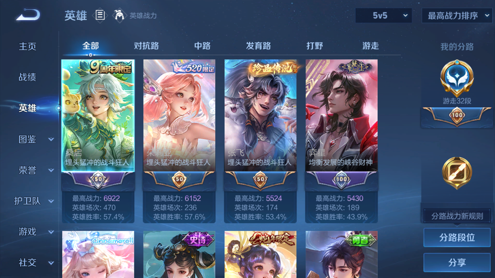 WZCMW3363771王者荣耀账号详情图5