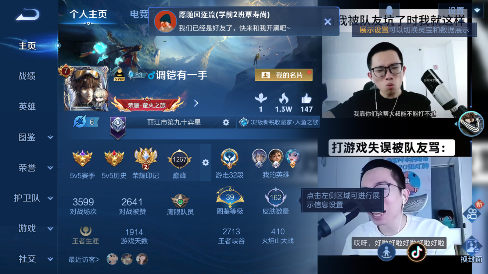 WZCMW3363771王者荣耀账号详情图3