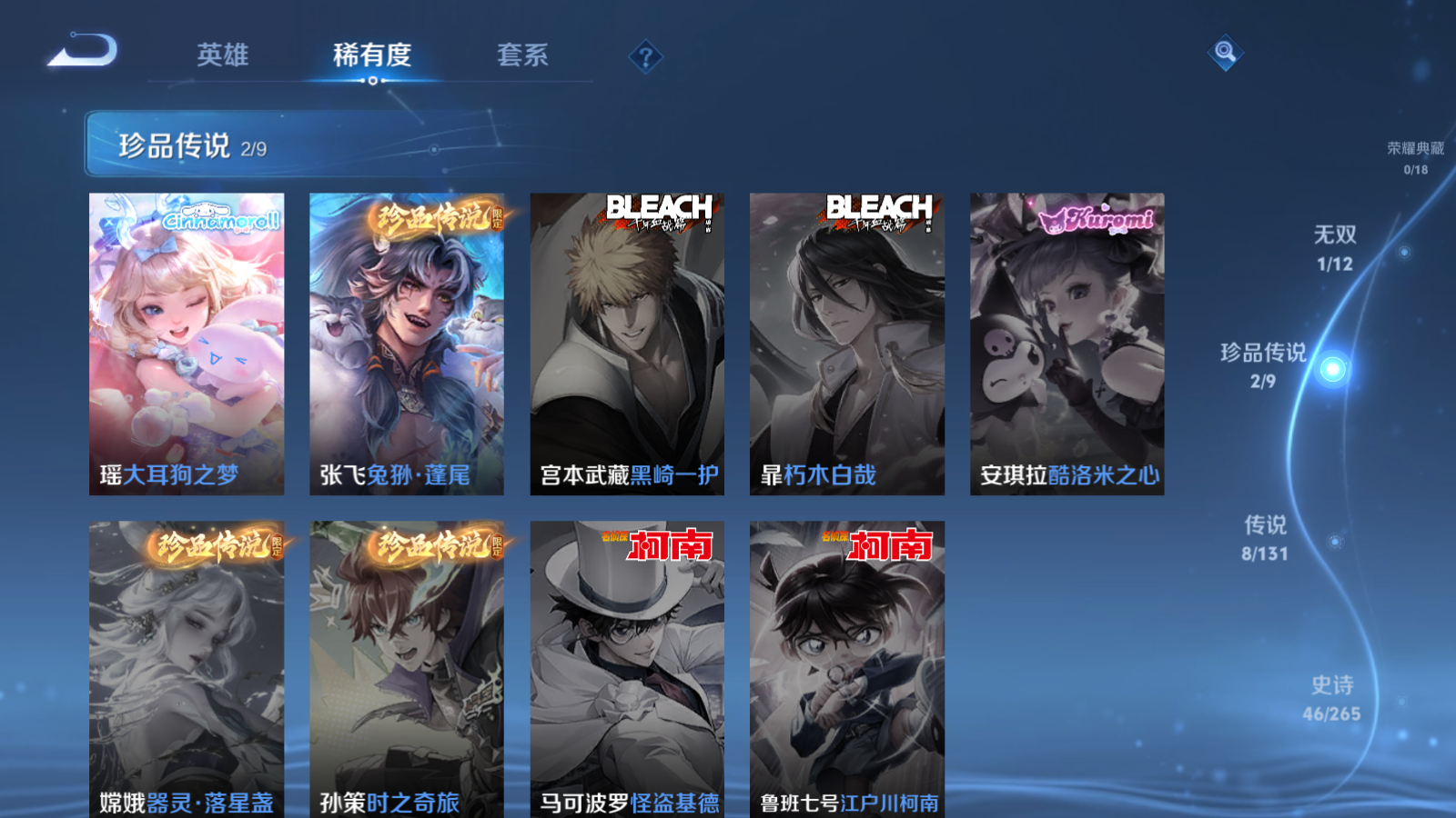 WZCMW3363771王者荣耀账号详情图6