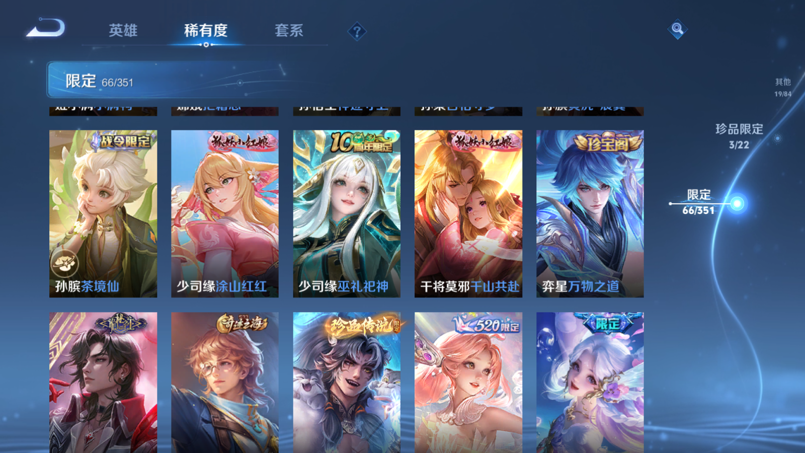 WZCMW3363771王者荣耀账号详情图11