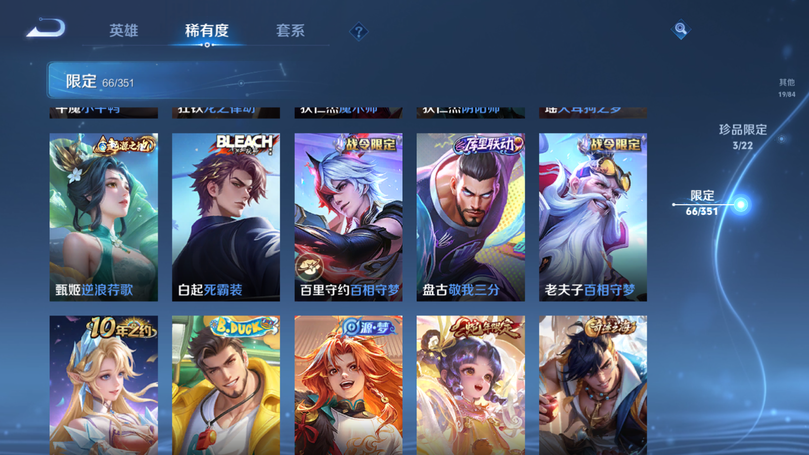 WZCMW3363771王者荣耀账号详情图10