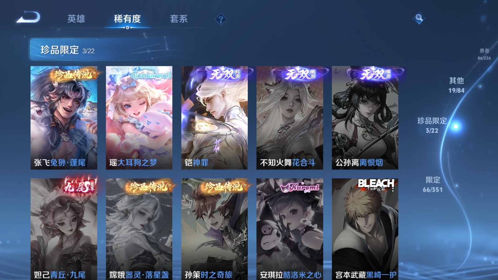 WZCMW3363771王者荣耀账号详情图8