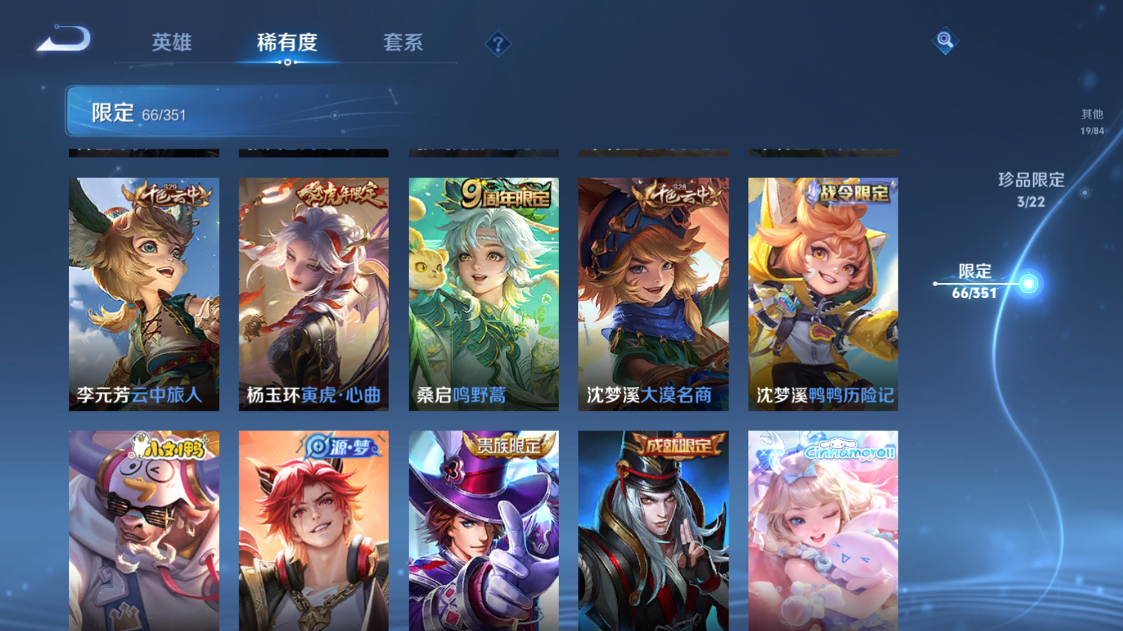 WZCMW3363771王者荣耀账号详情图13