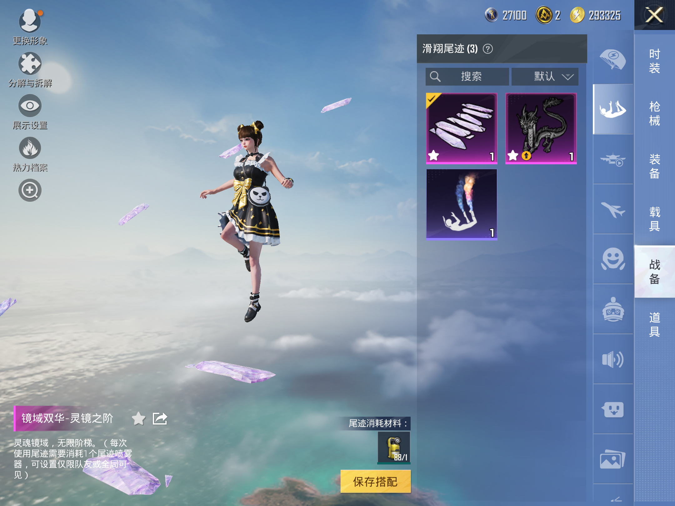 HPCMW3423646和平精英账号详情图3 HPCMW3423646和平精英账号详情图3