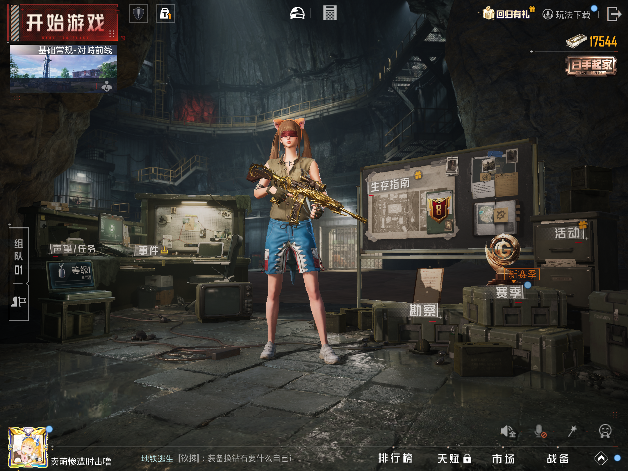 HPCMW3423646和平精英账号详情图7 HPCMW3423646和平精英账号详情图7