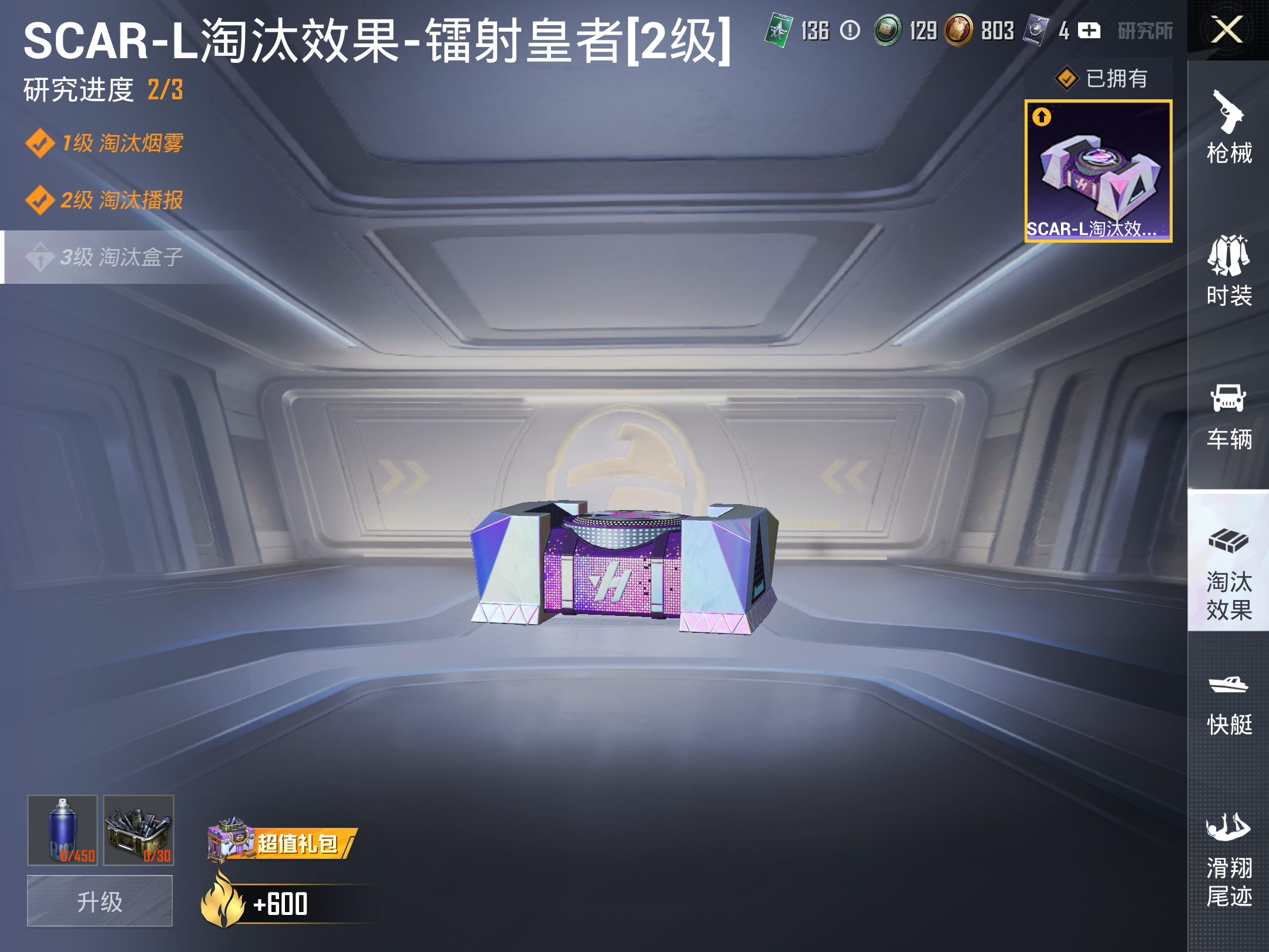 HPCMW3423646和平精英账号详情图4 HPCMW3423646和平精英账号详情图4