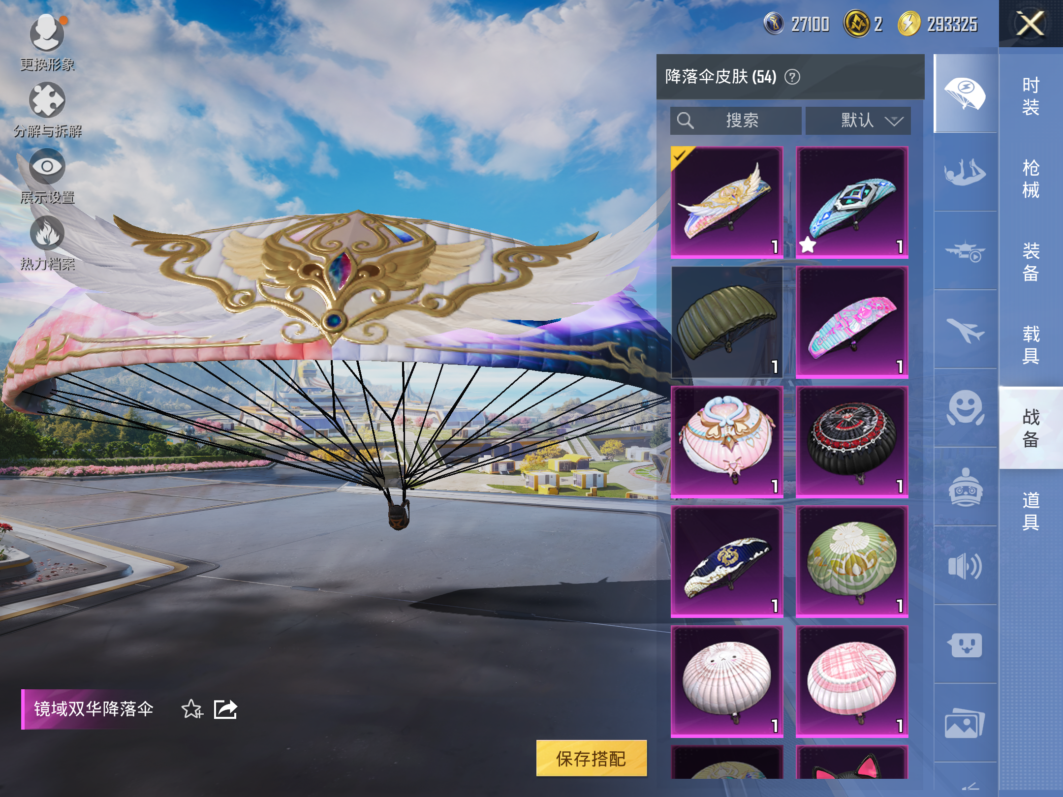 HPCMW3423646和平精英账号详情图9 HPCMW3423646和平精英账号详情图9