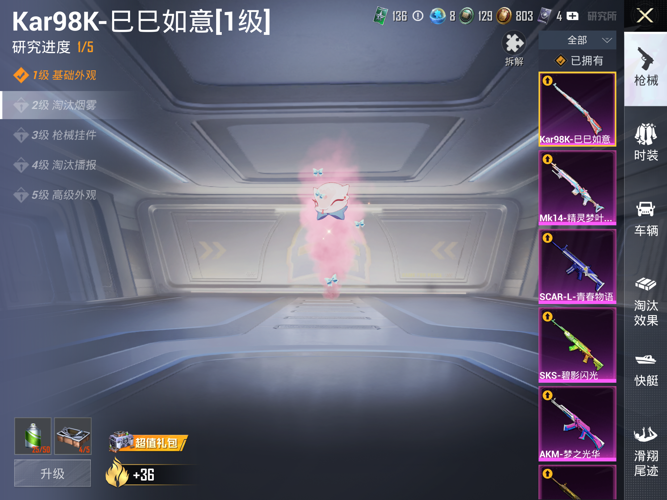 HPCMW3423646和平精英账号详情图8 HPCMW3423646和平精英账号详情图8