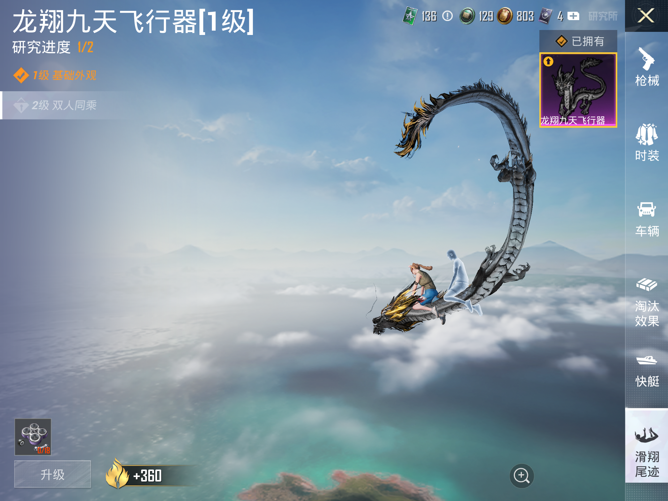 HPCMW3423646和平精英账号详情图2 HPCMW3423646和平精英账号详情图2