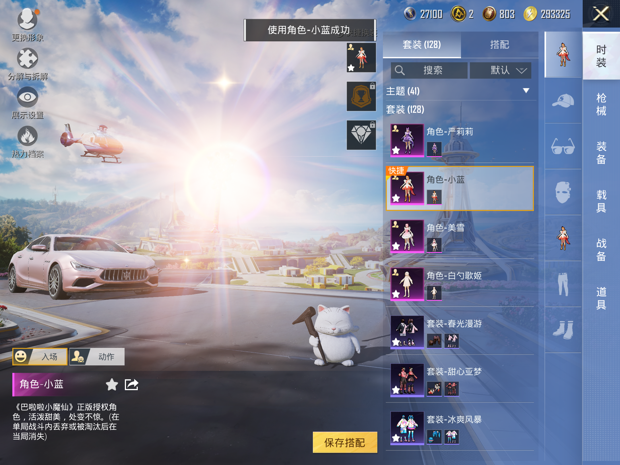 HPCMW3423646和平精英账号详情图12 HPCMW3423646和平精英账号详情图12