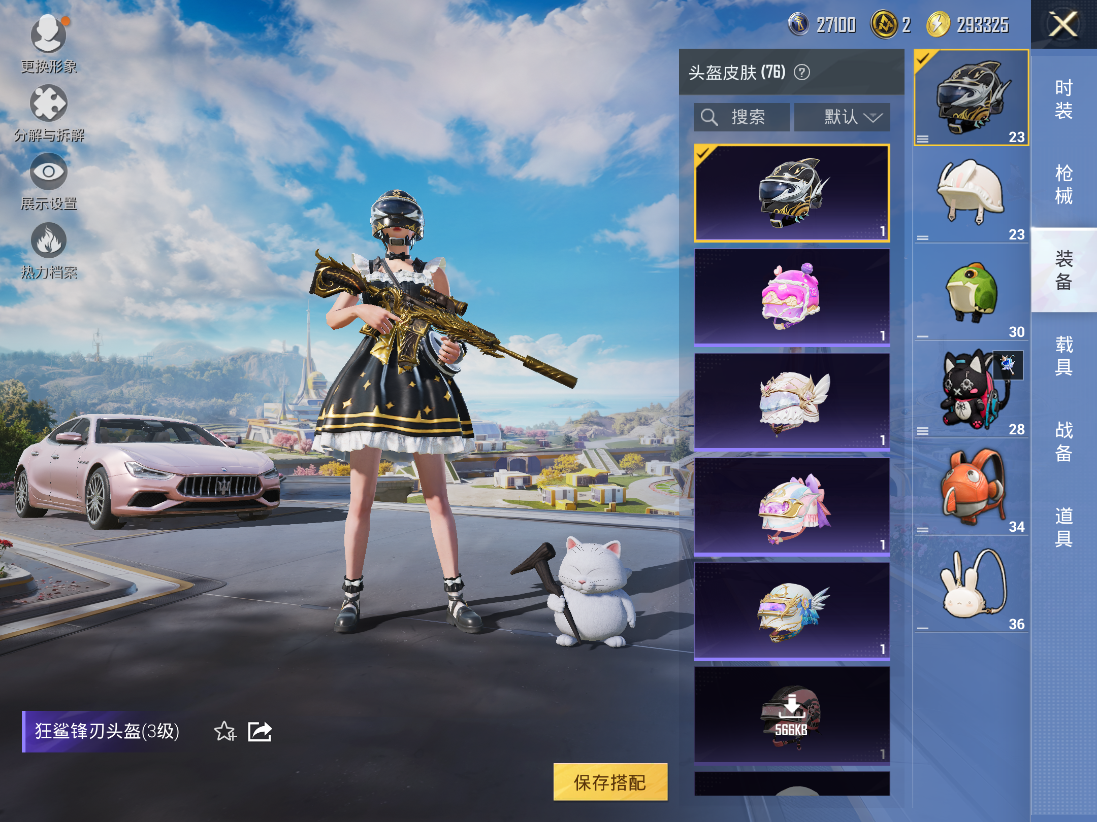 HPCMW3423646和平精英账号详情图11 HPCMW3423646和平精英账号详情图11