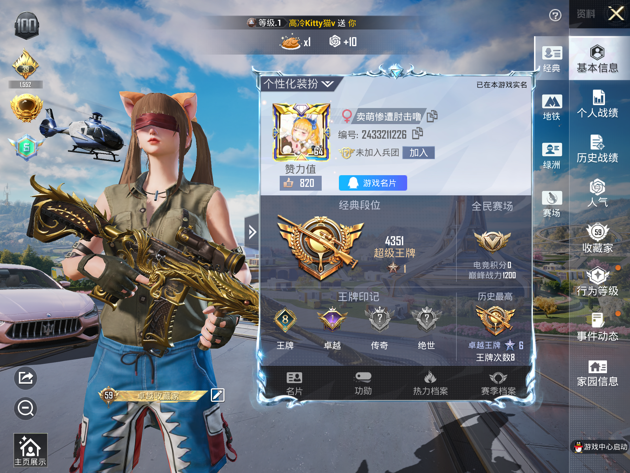 HPCMW3423646和平精英账号详情图10 HPCMW3423646和平精英账号详情图10