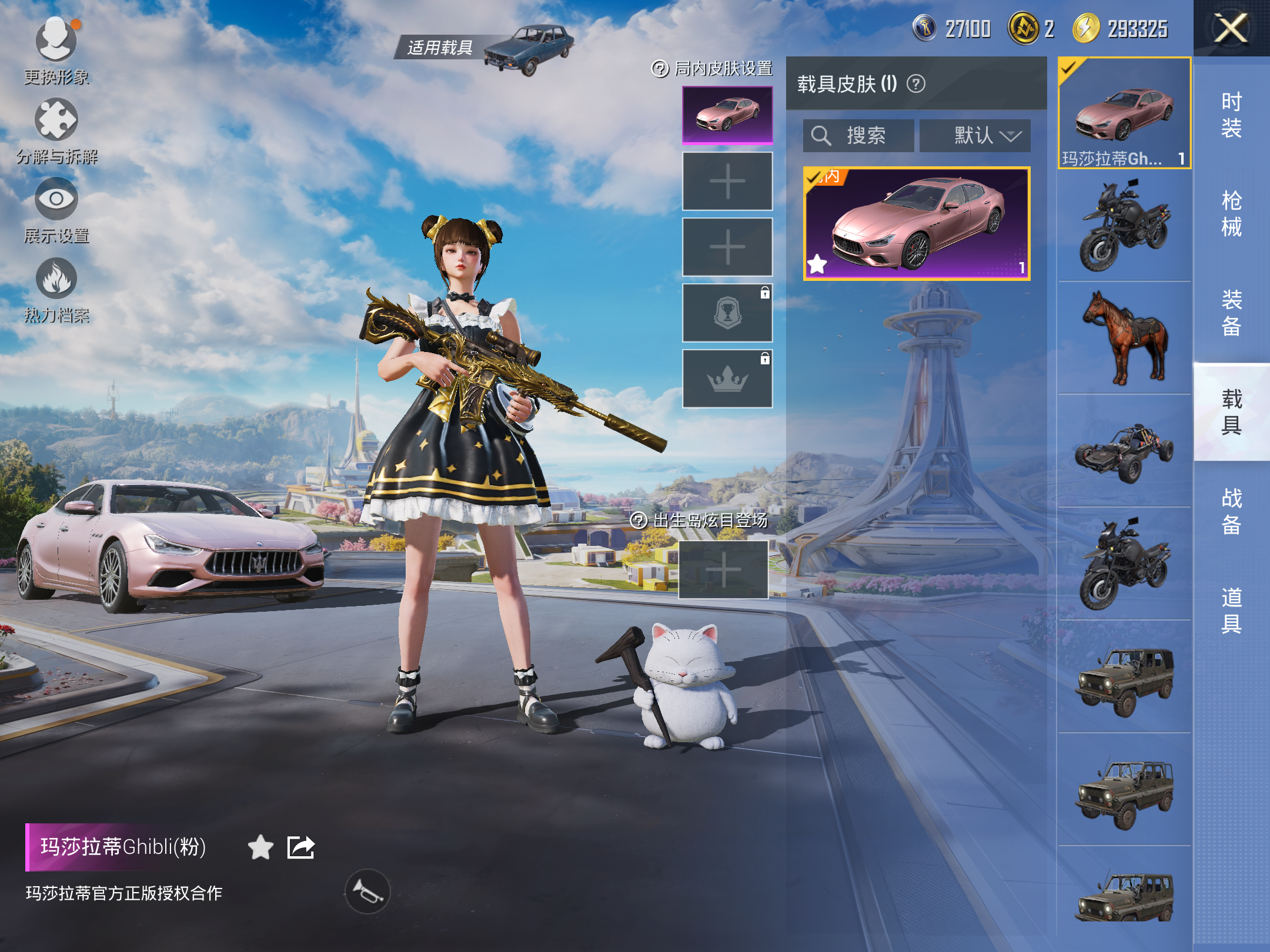 HPCMW3423646和平精英账号详情图14 HPCMW3423646和平精英账号详情图14