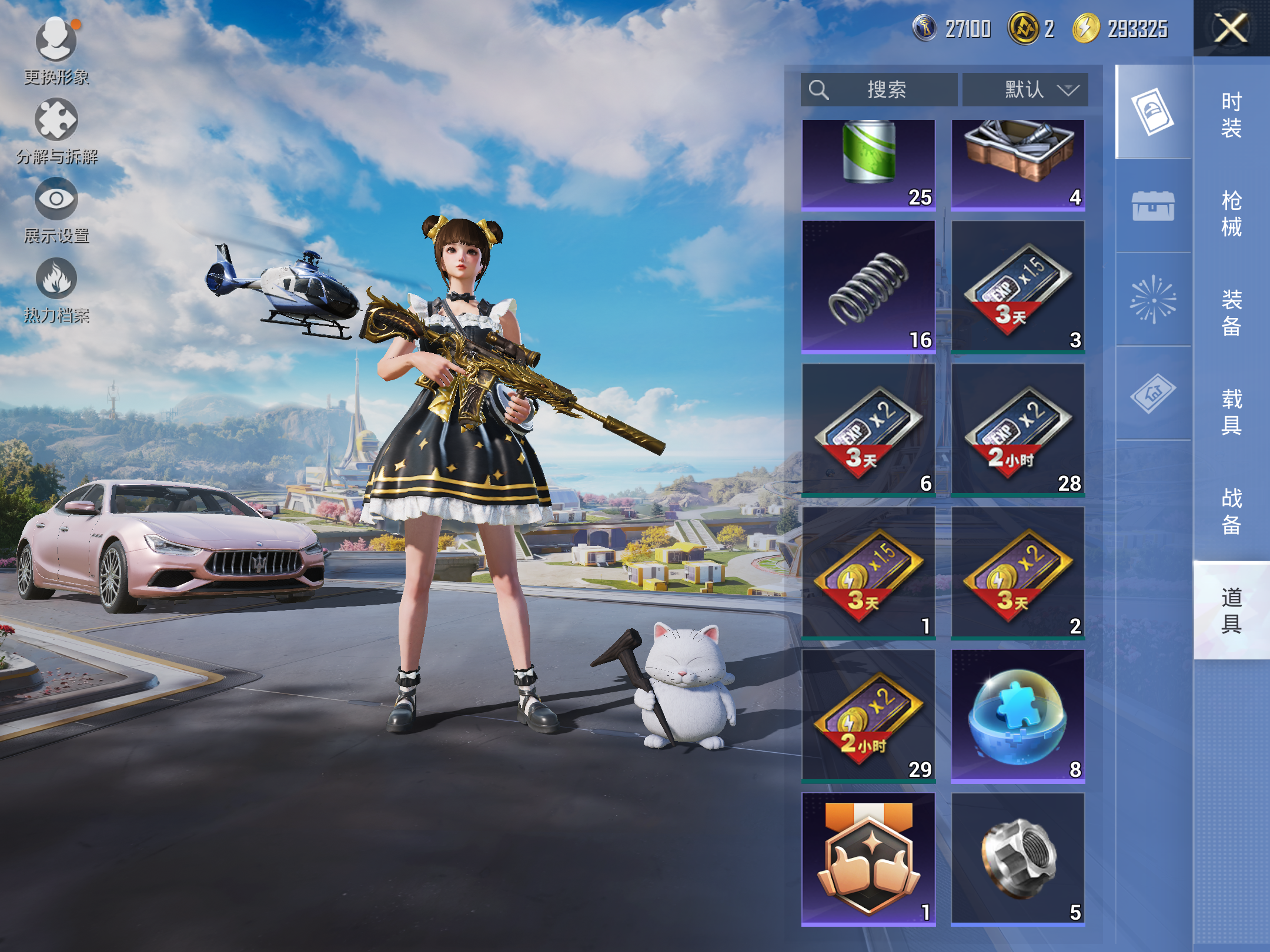 HPCMW3423646和平精英账号详情图13 HPCMW3423646和平精英账号详情图13