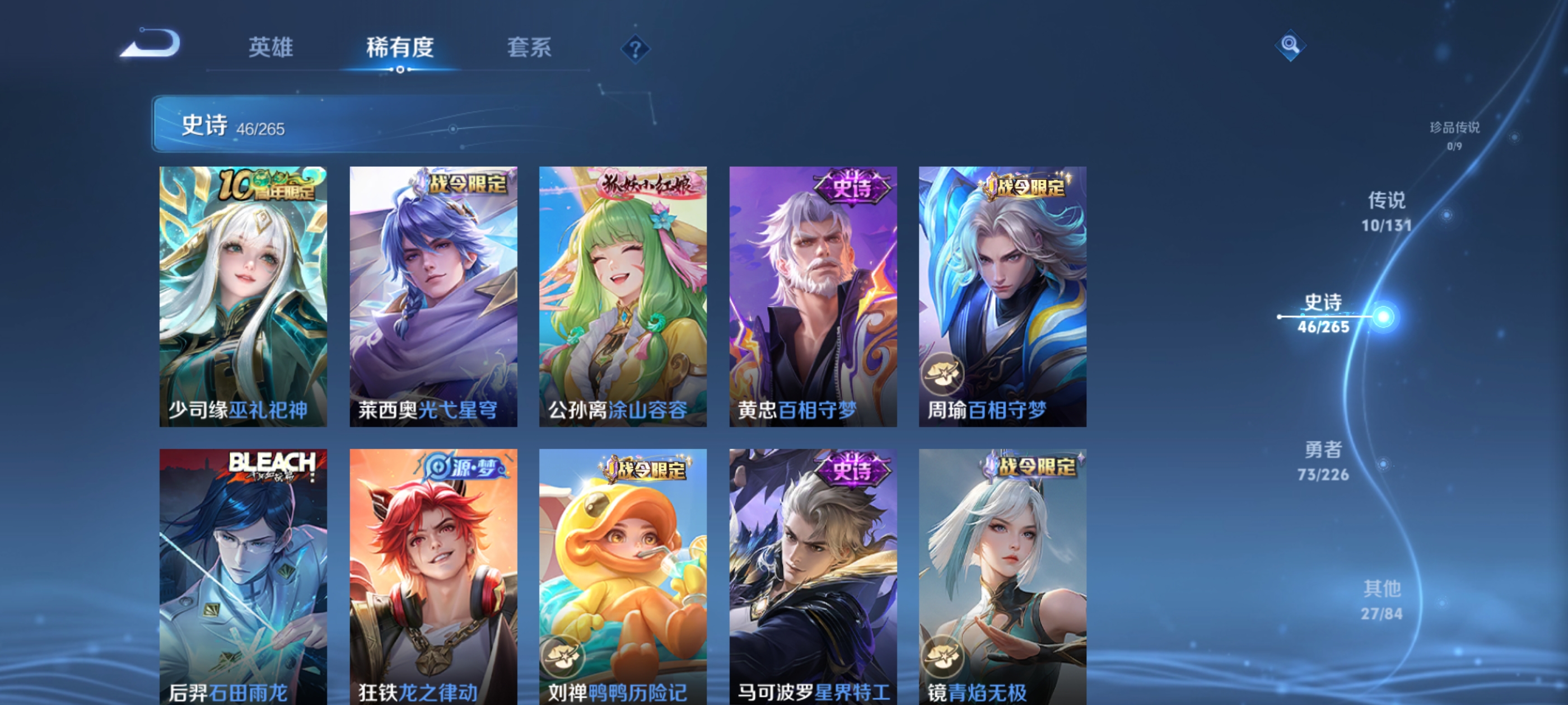 WZQM3363279王者荣耀账号详情图11