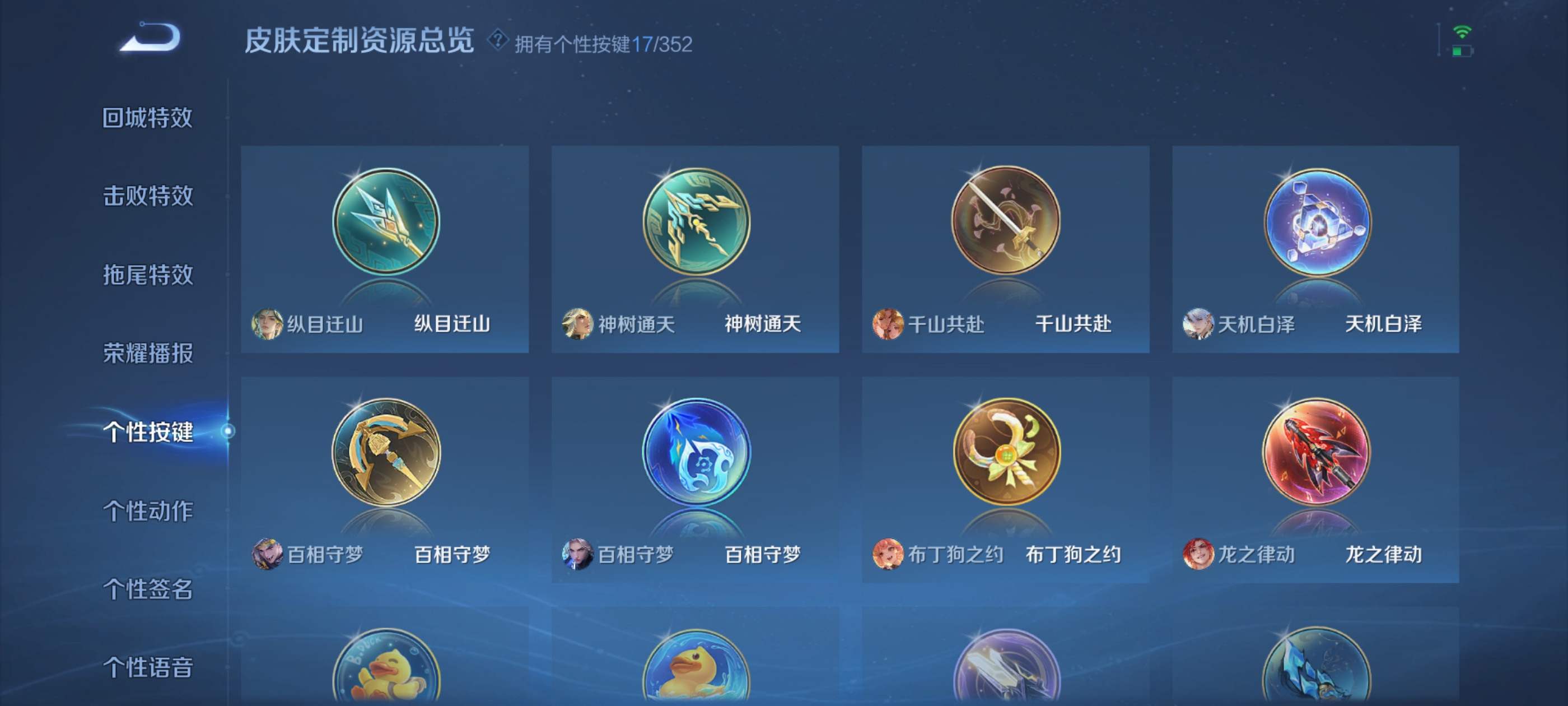 WZQM3363279王者荣耀账号详情图7