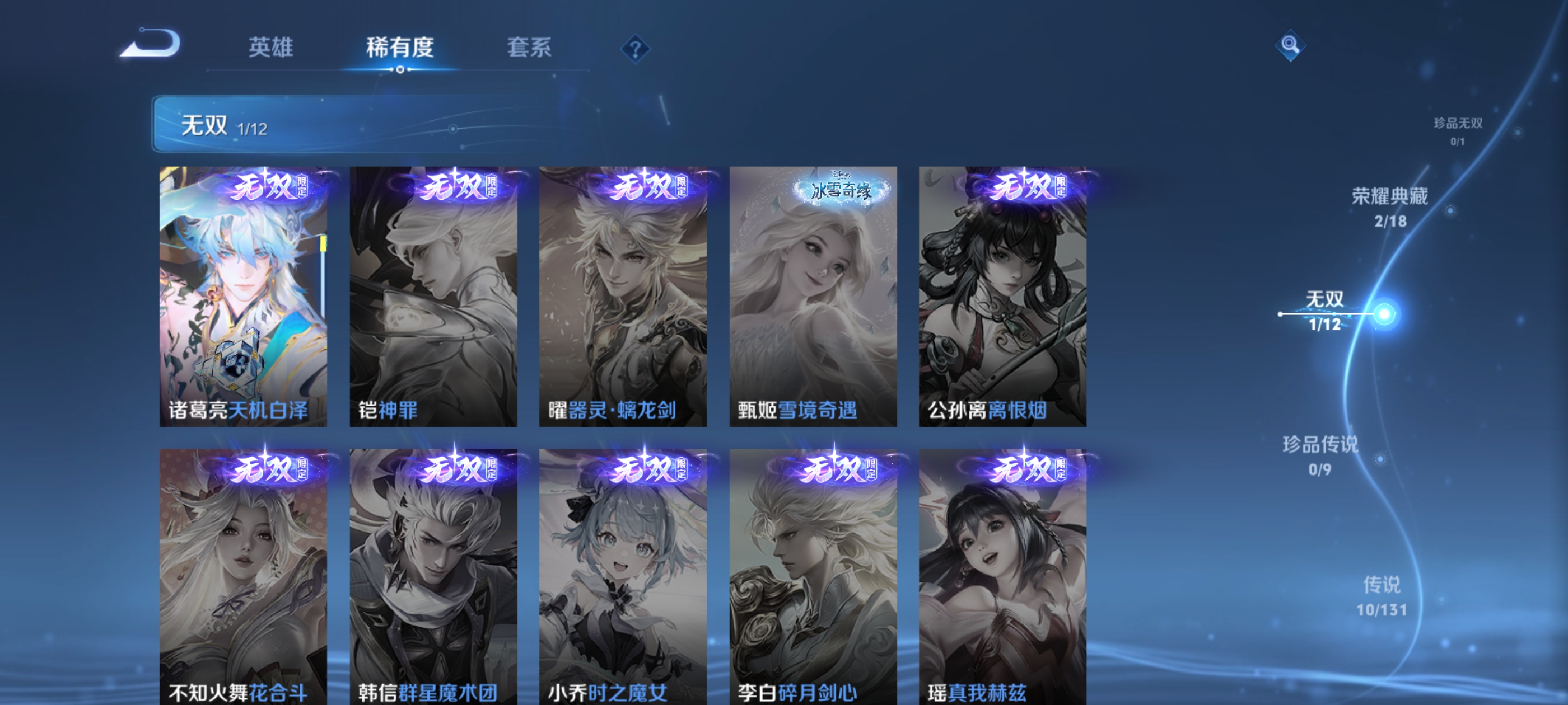 WZQM3363279王者荣耀账号详情图10