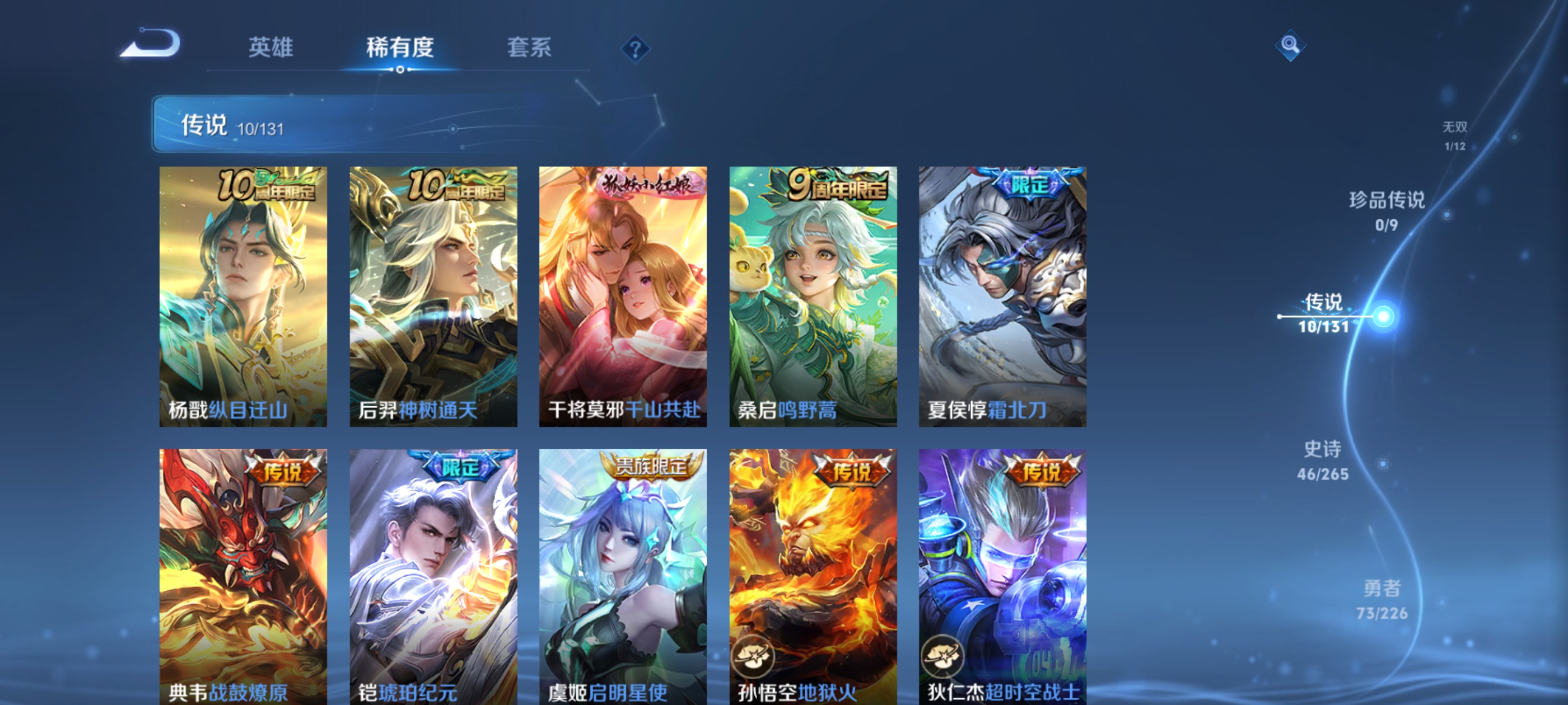 WZQM3363279王者荣耀账号详情图12