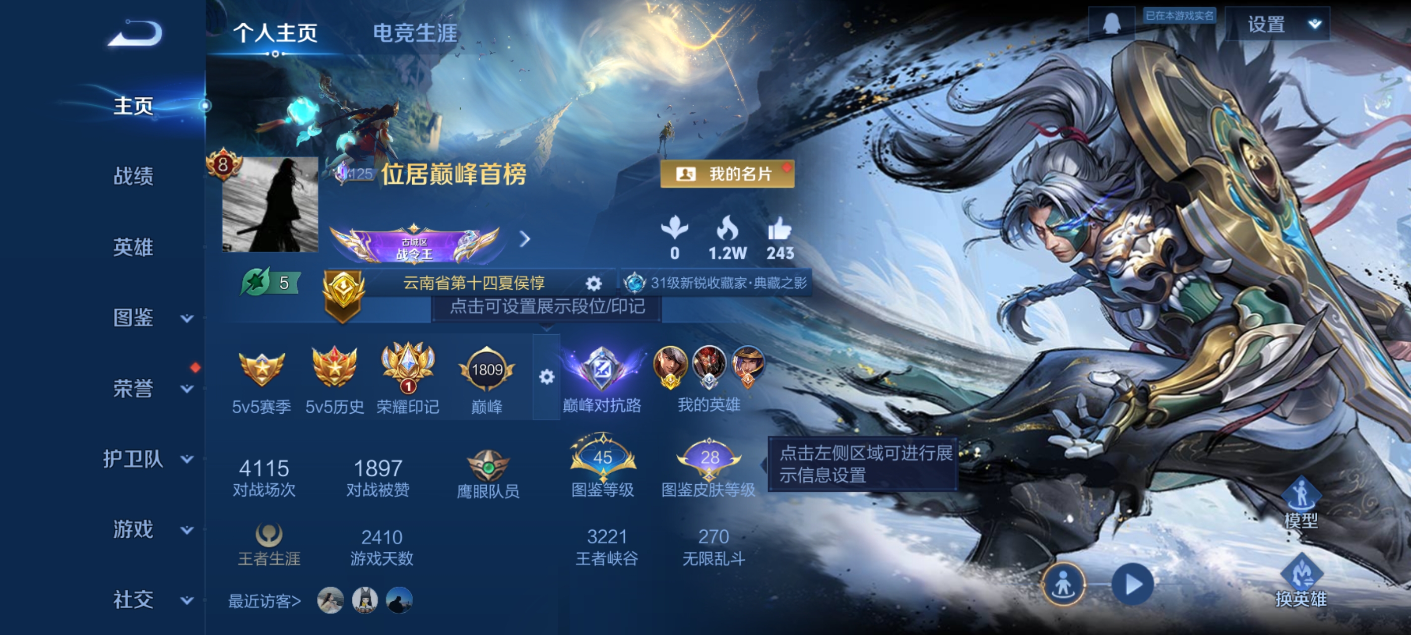 王者荣耀账号安卓QQ[13556254]DAS6822钱包无法注销 可二次 安卓QQ/最强王者/V8/159皮肤/126