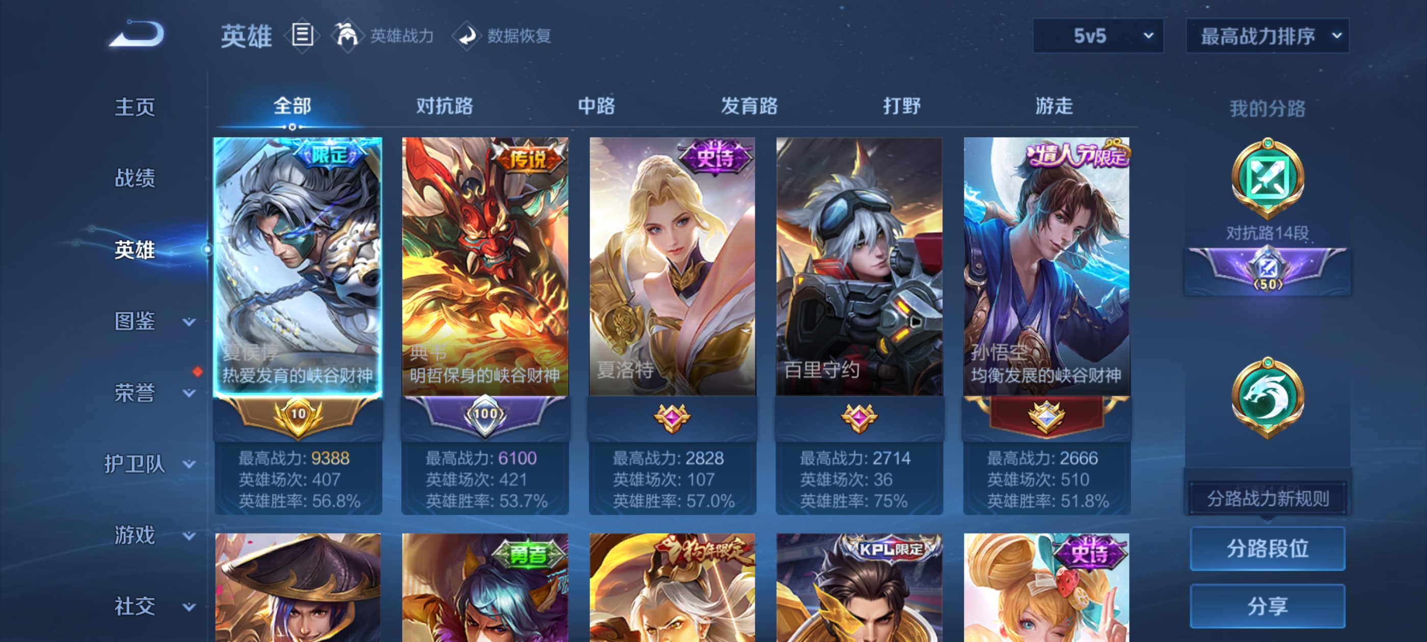 WZQM3363279王者荣耀账号详情图13