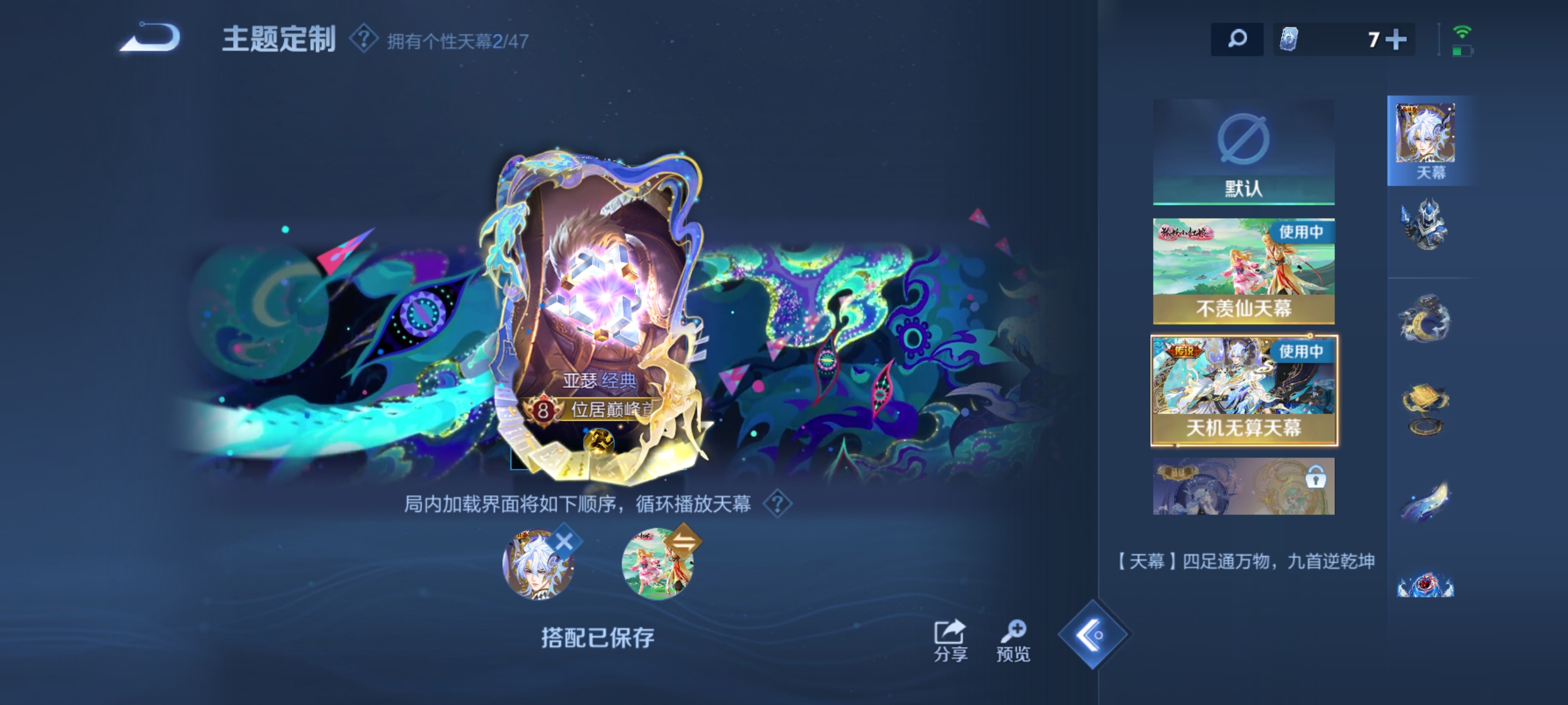 WZQM3363279王者荣耀账号详情图9