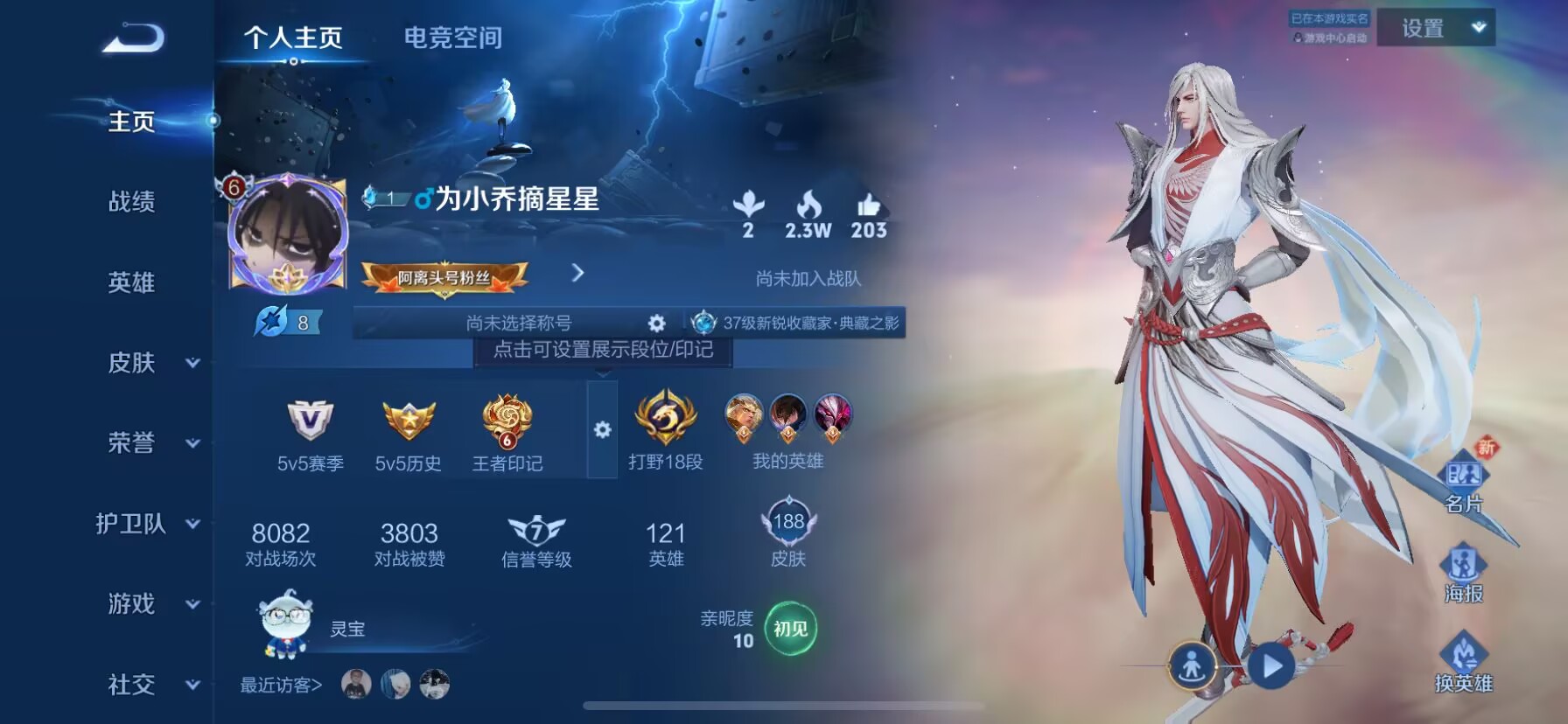 王者荣耀账号苹果QQ[13556351]DAS1925 苹果Q-V7-188皮肤1典藏1星传说4传说54史诗-(可二次)