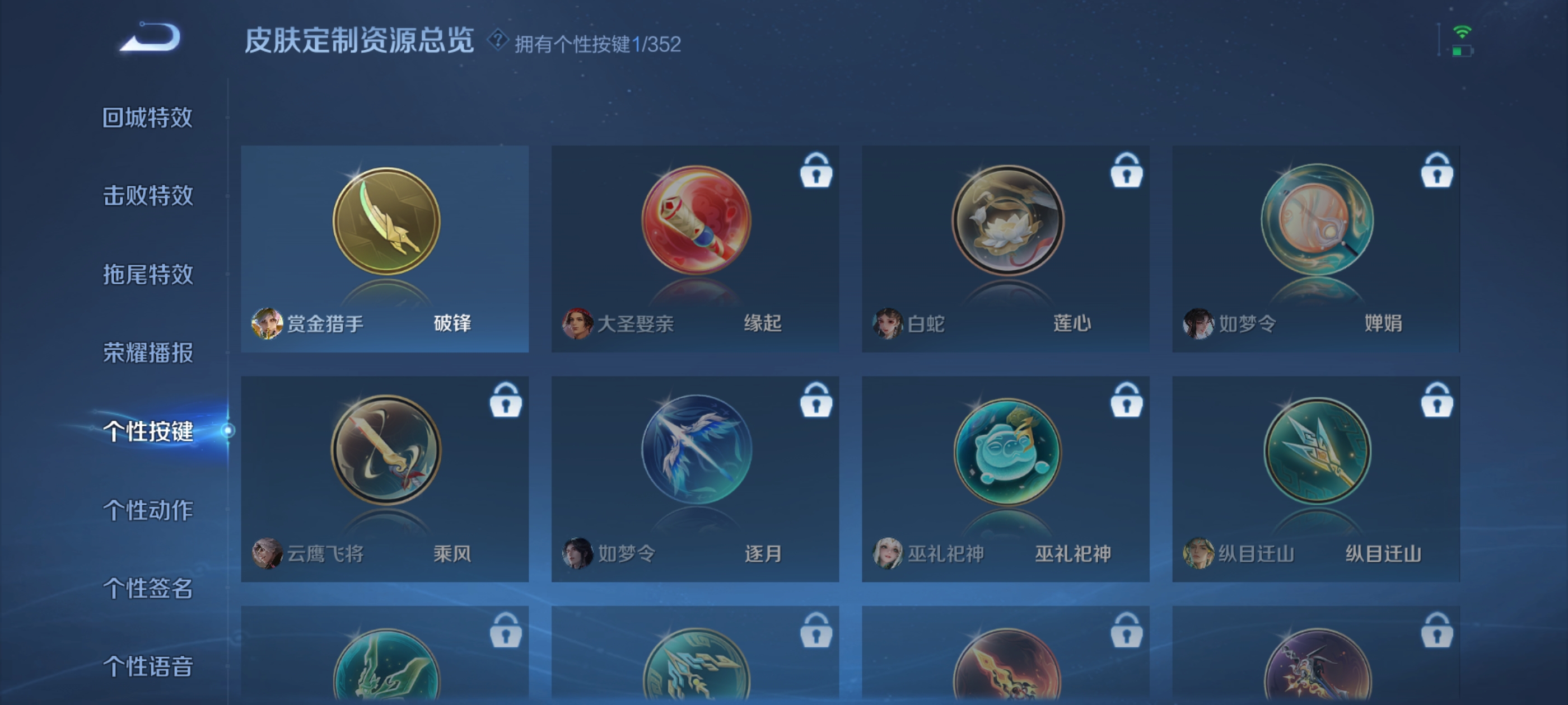 WZDN3363263王者荣耀账号详情图8