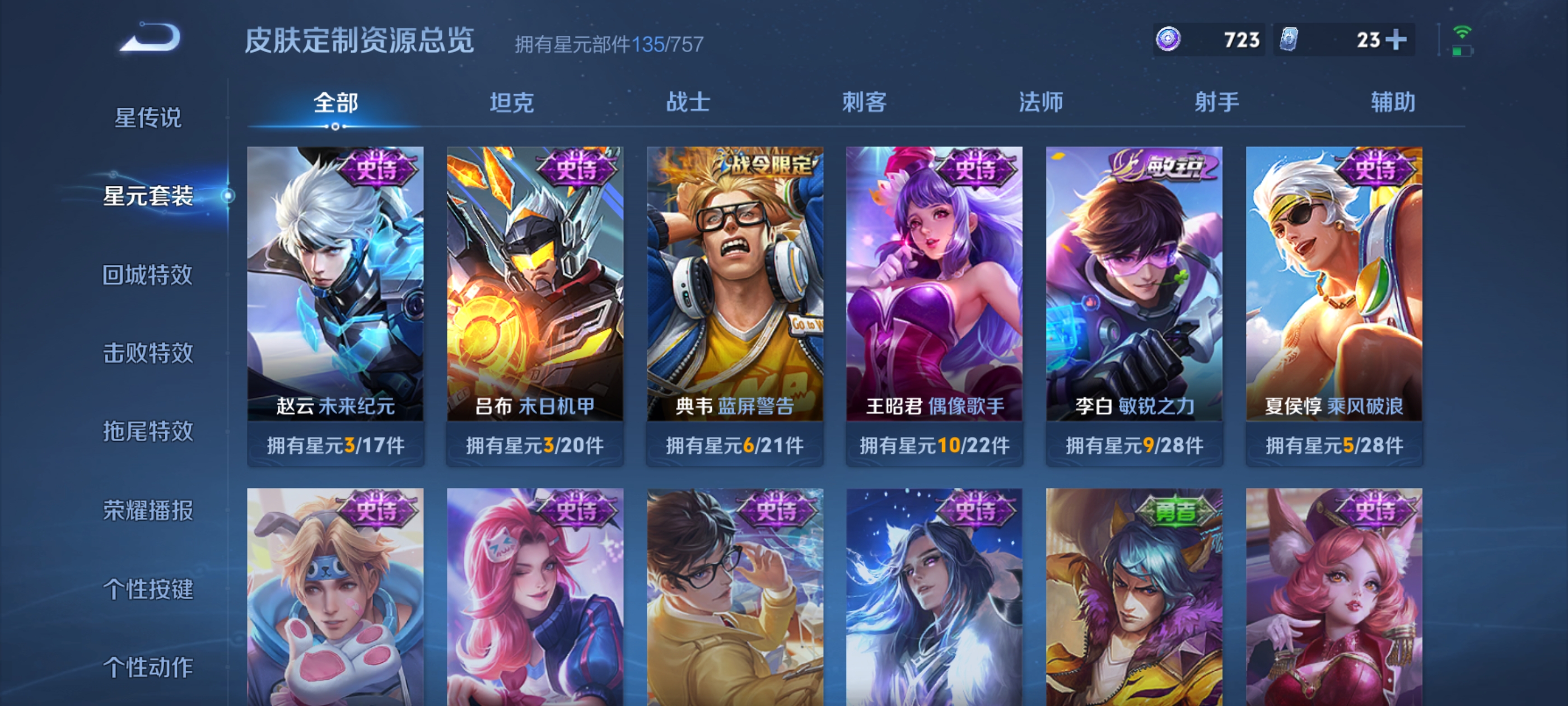 WZDN3363263王者荣耀账号详情图12