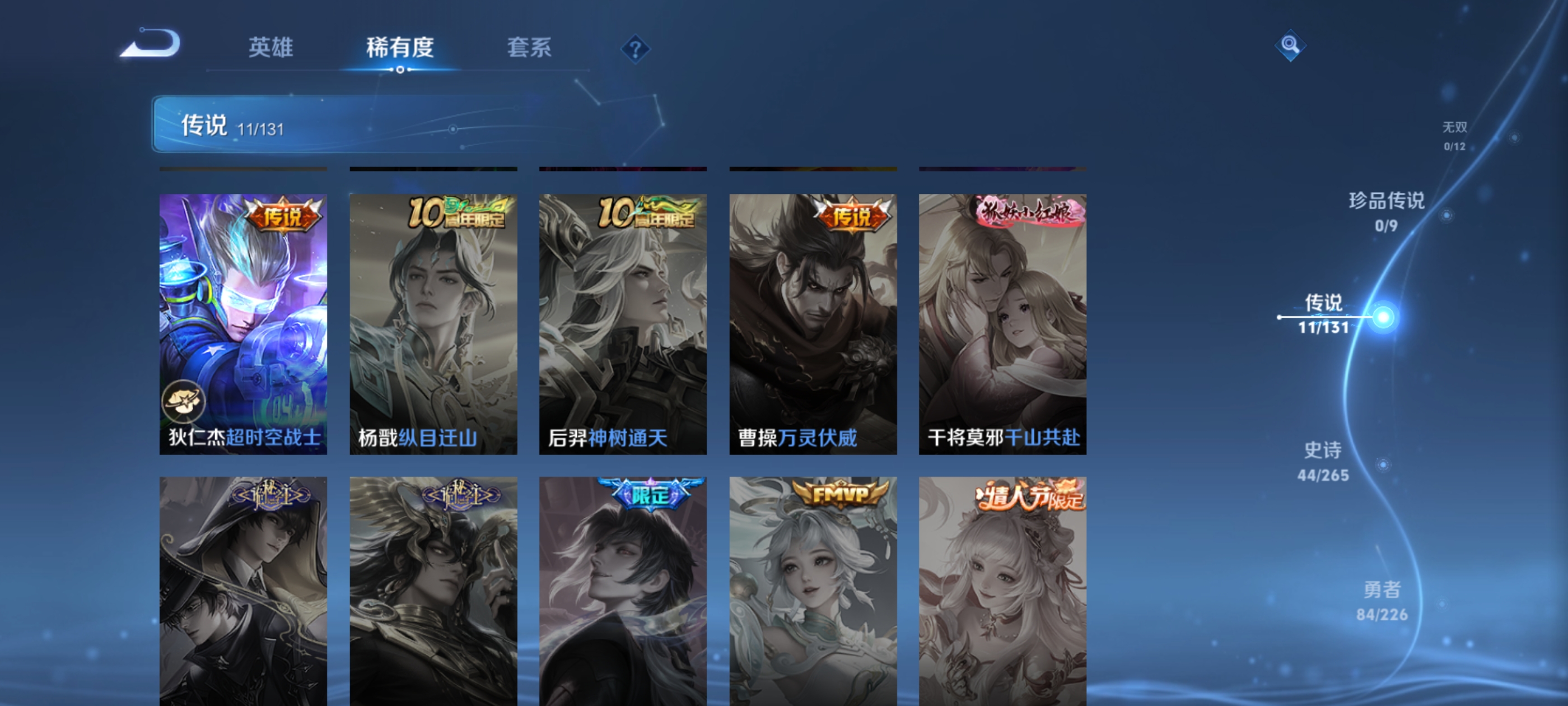 WZDN3363263王者荣耀账号详情图6