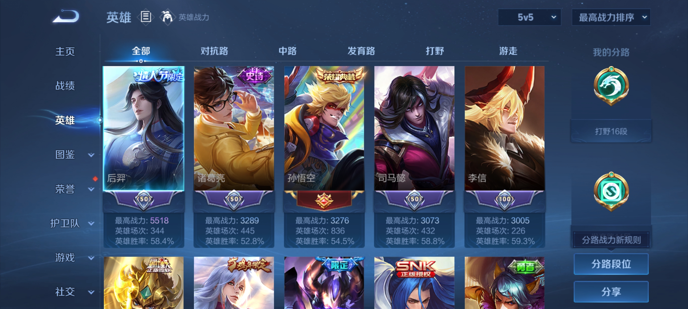 WZDN3363263王者荣耀账号详情图9