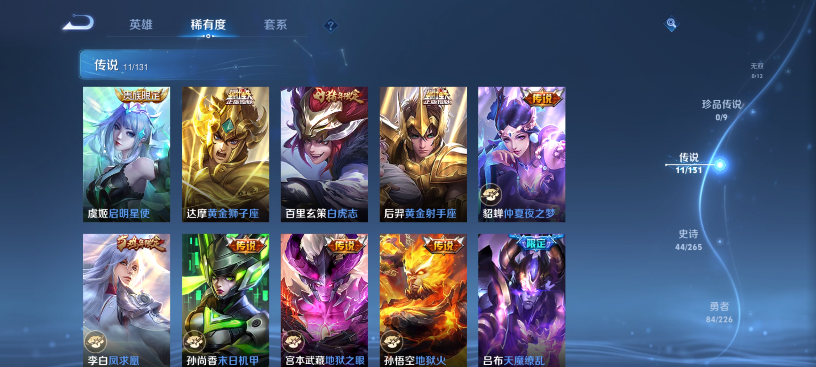 WZDN3363263王者荣耀账号详情图11