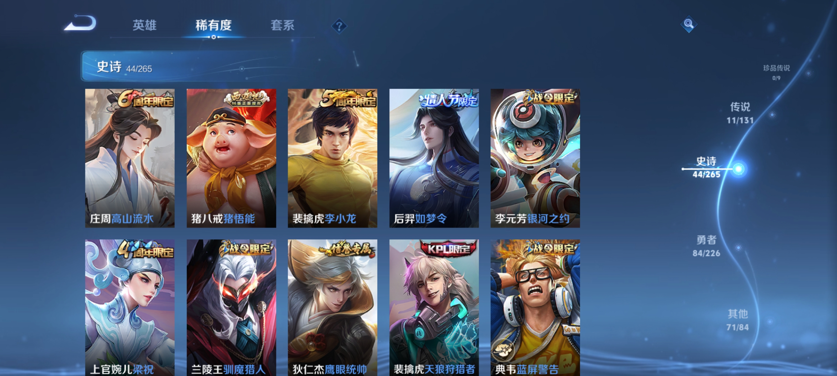 WZDN3363263王者荣耀账号详情图10