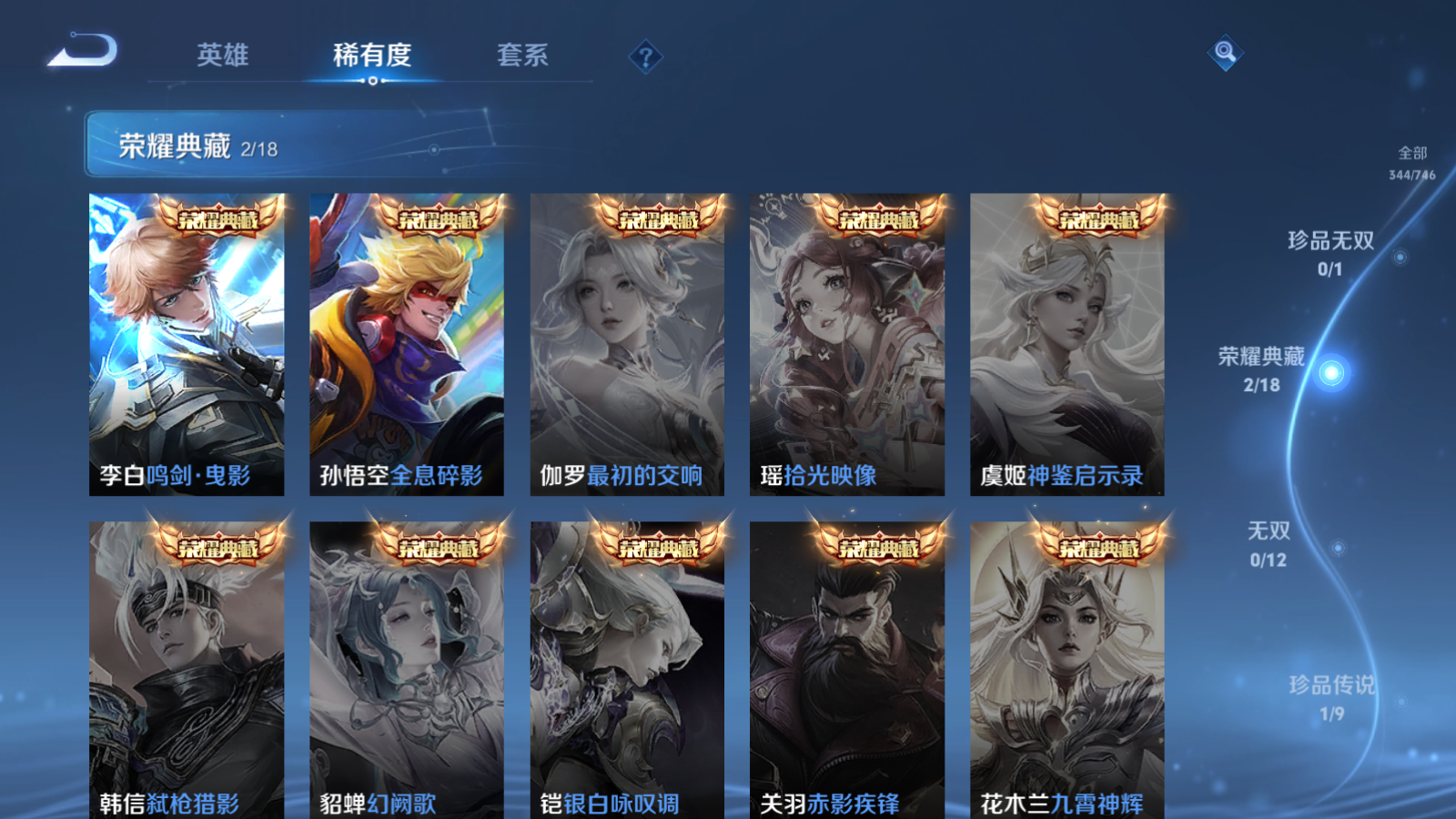 WZCMW3363770王者荣耀账号详情图7