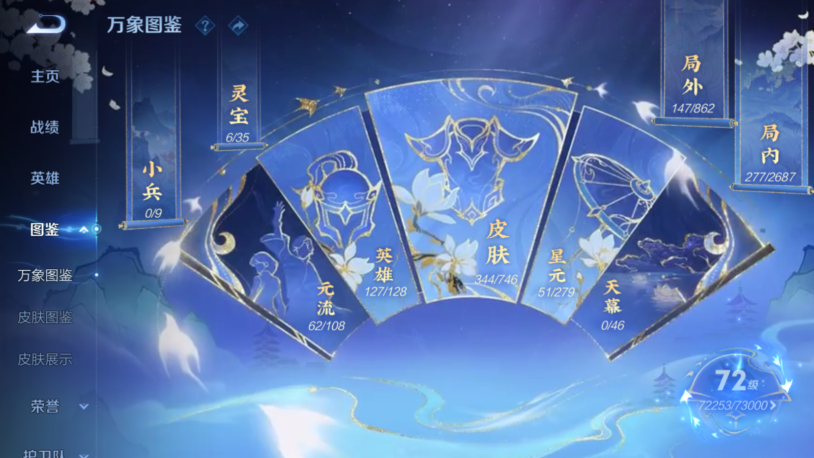 WZCMW3363770王者荣耀账号详情图6