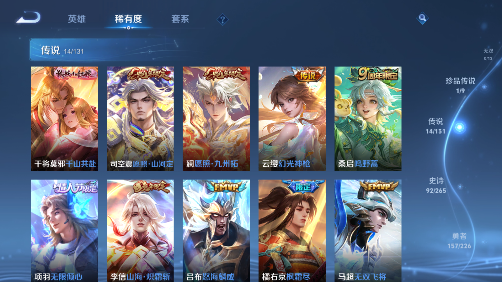 WZCMW3363770王者荣耀账号详情图9