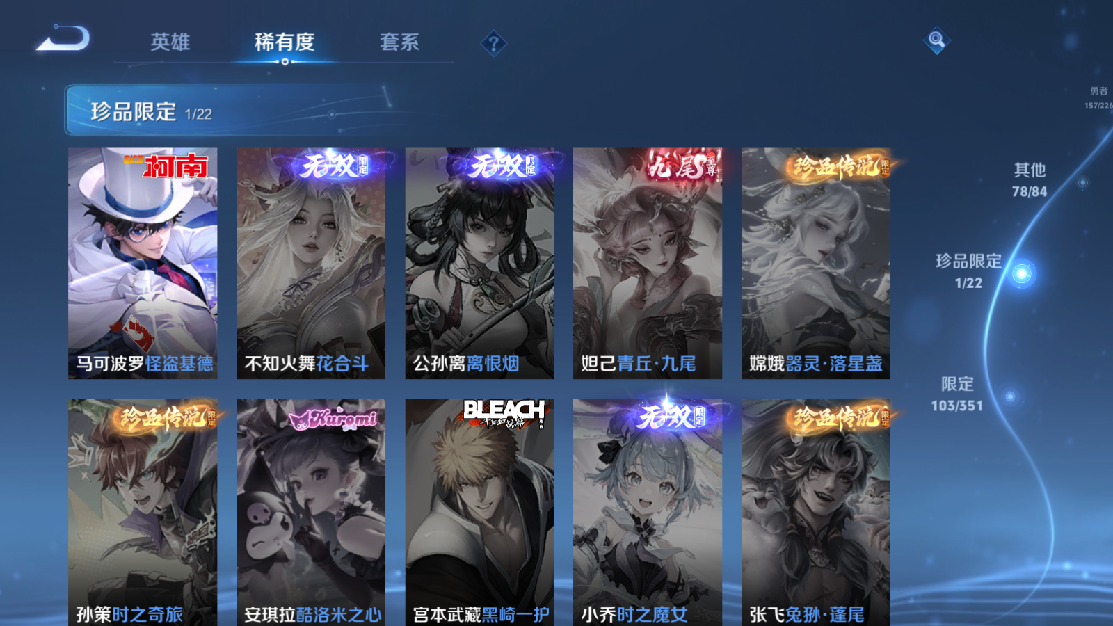 WZCMW3363770王者荣耀账号详情图8