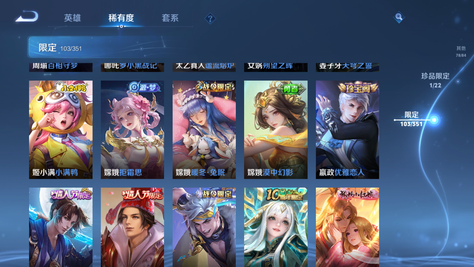 WZCMW3363770王者荣耀账号详情图11