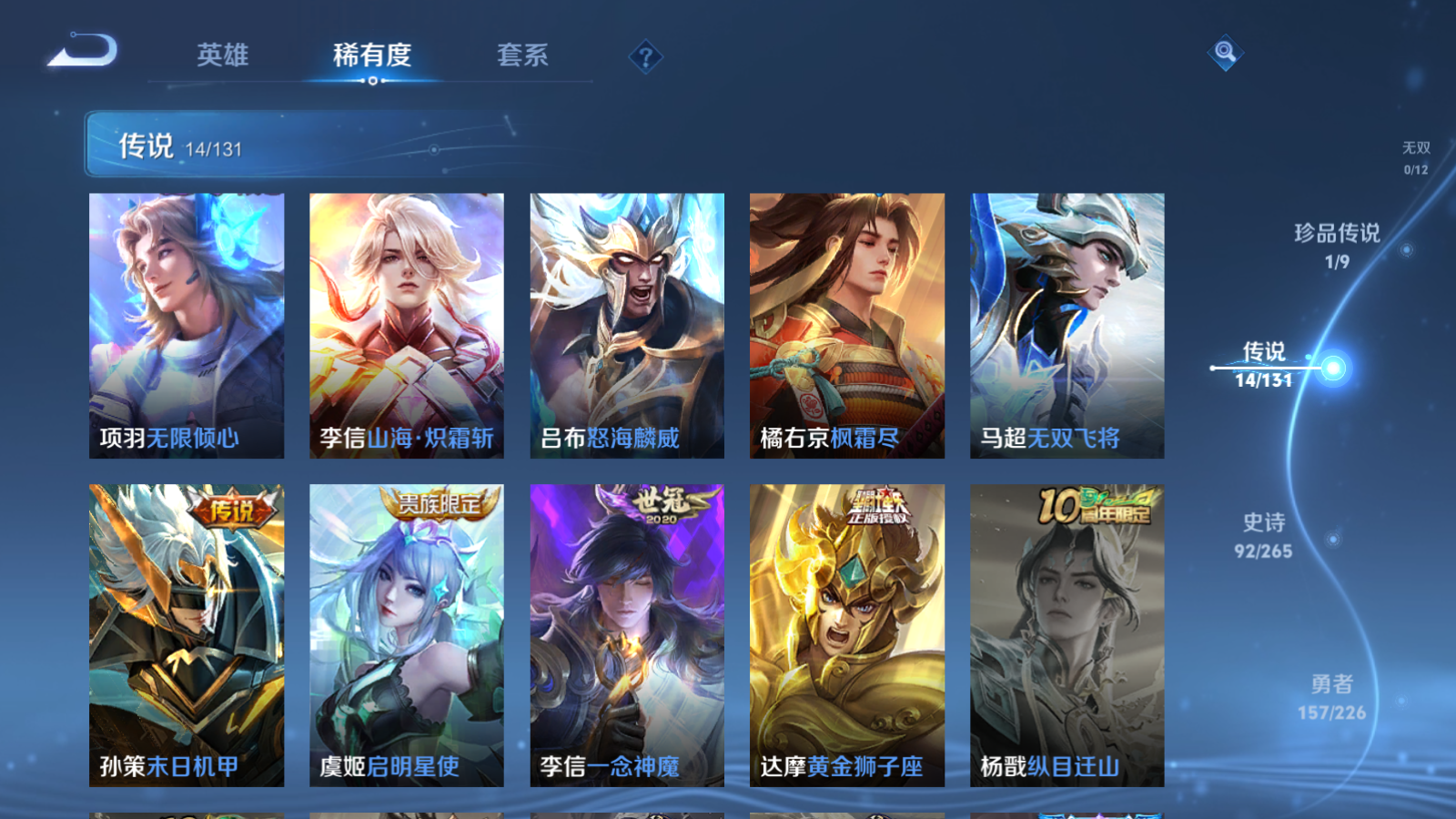 WZCMW3363770王者荣耀账号详情图10