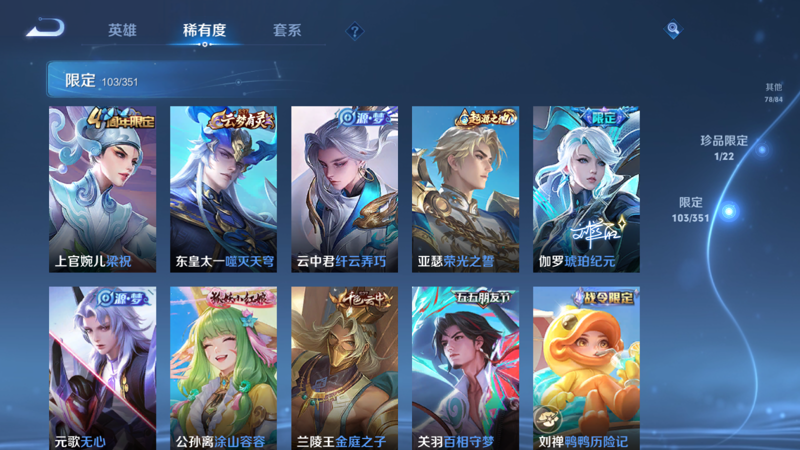 WZCMW3363770王者荣耀账号详情图12