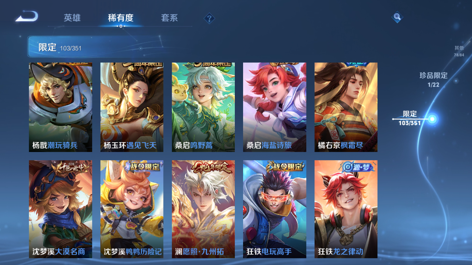 WZCMW3363770王者荣耀账号详情图16