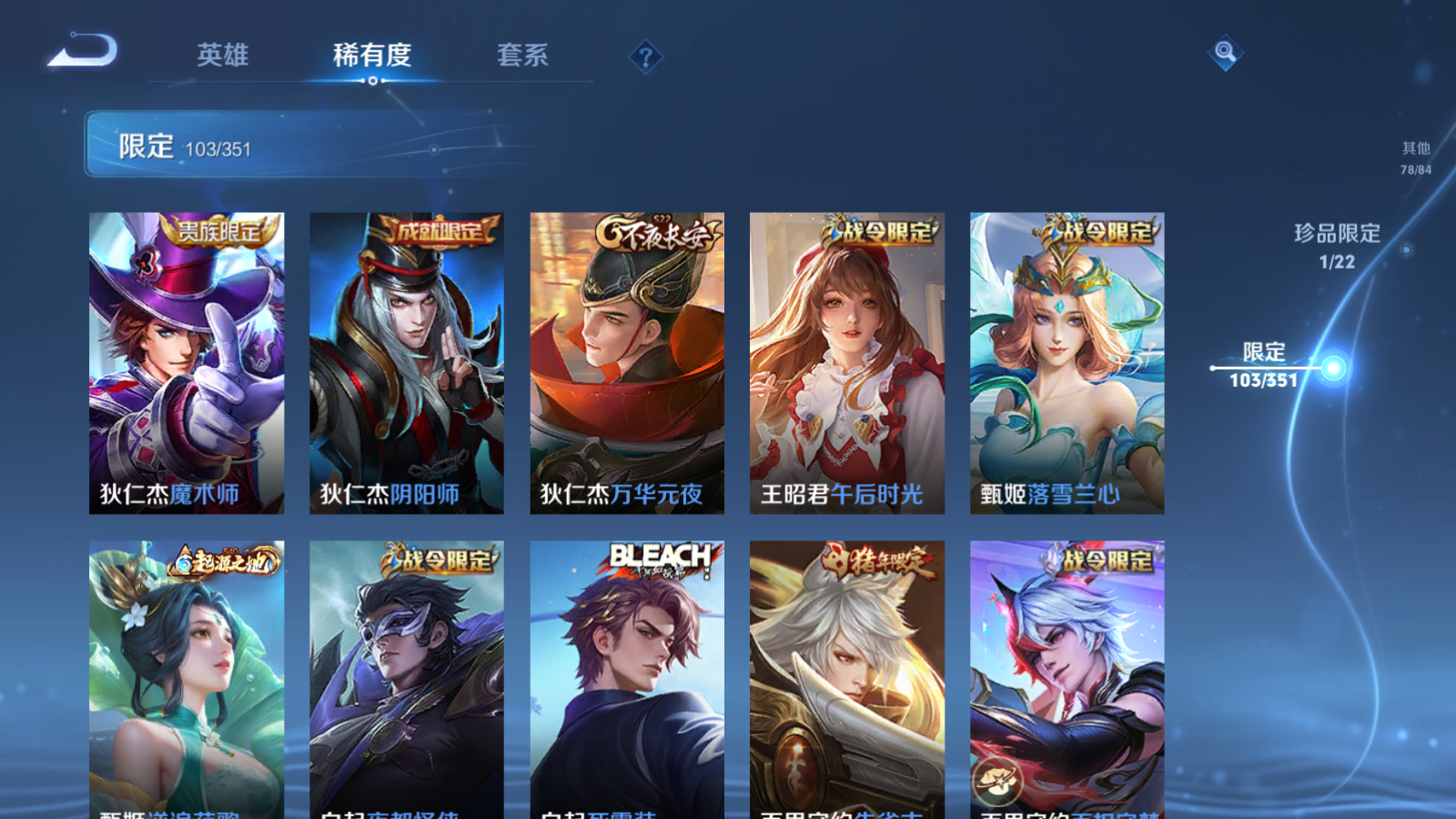 WZCMW3363770王者荣耀账号详情图13