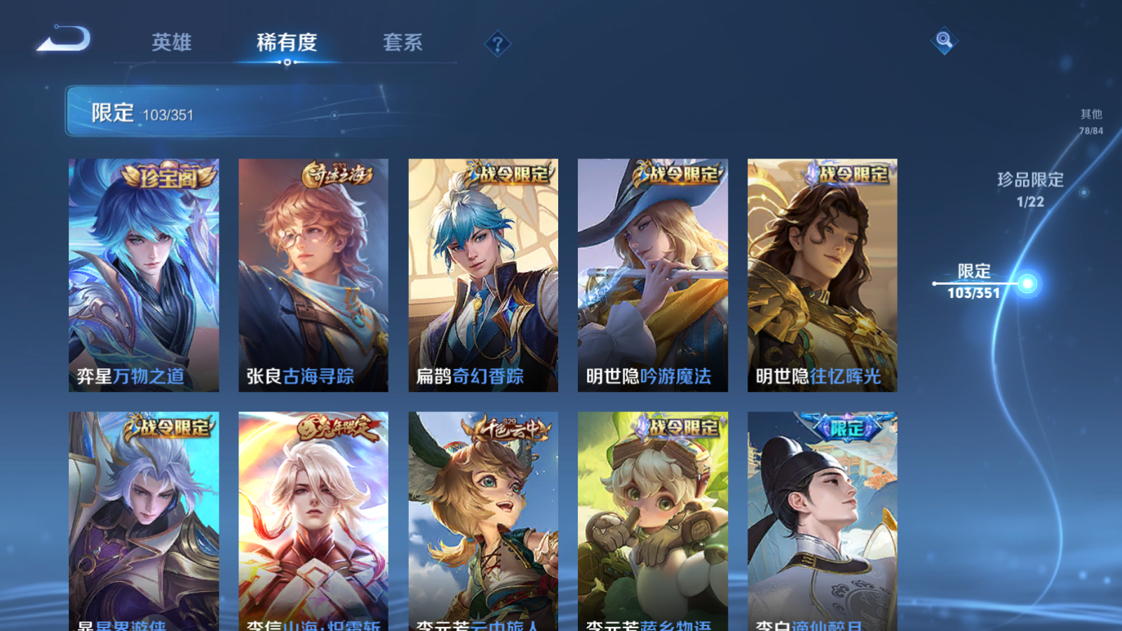 WZCMW3363770王者荣耀账号详情图14