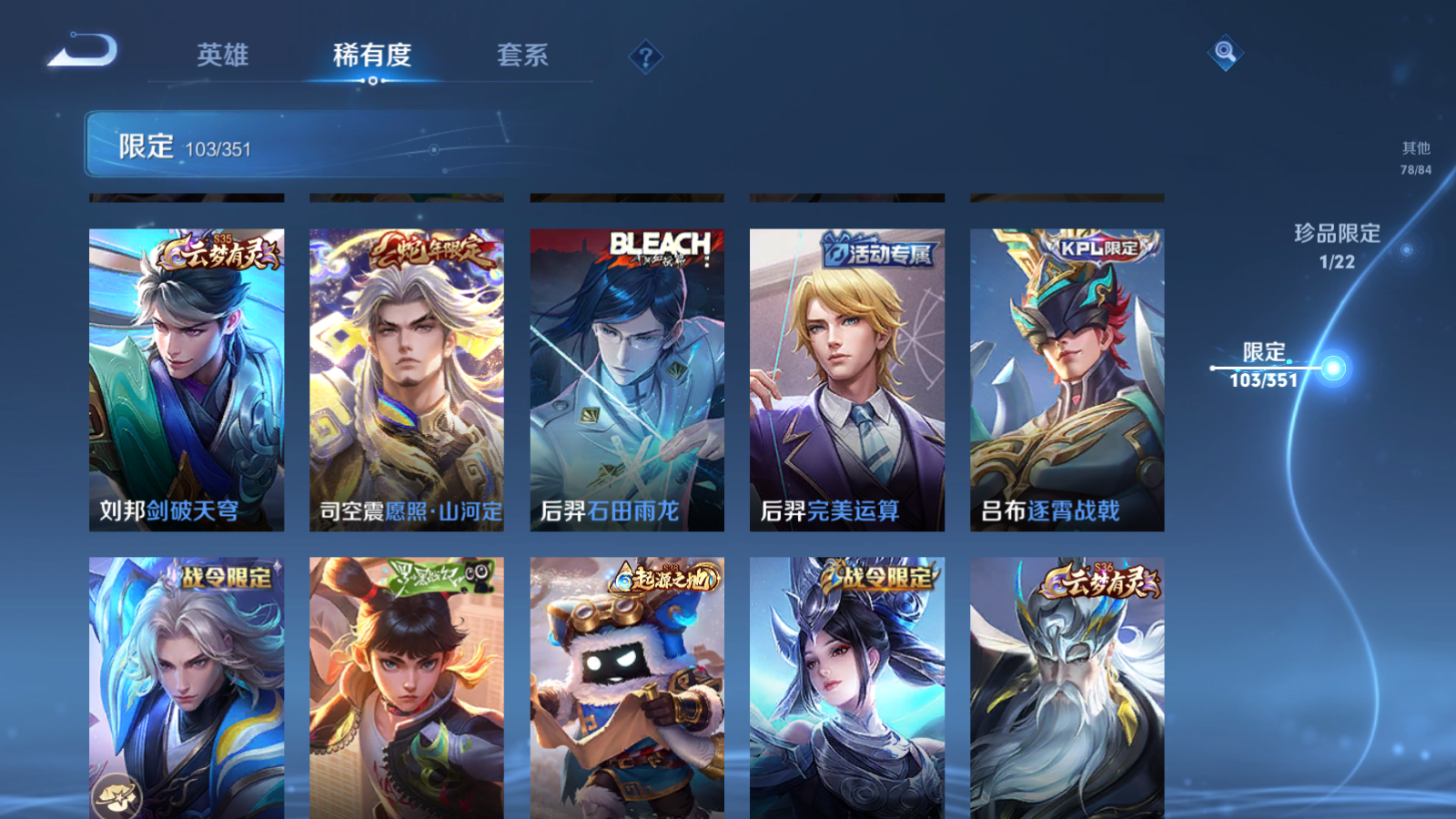 WZCMW3363770王者荣耀账号详情图15