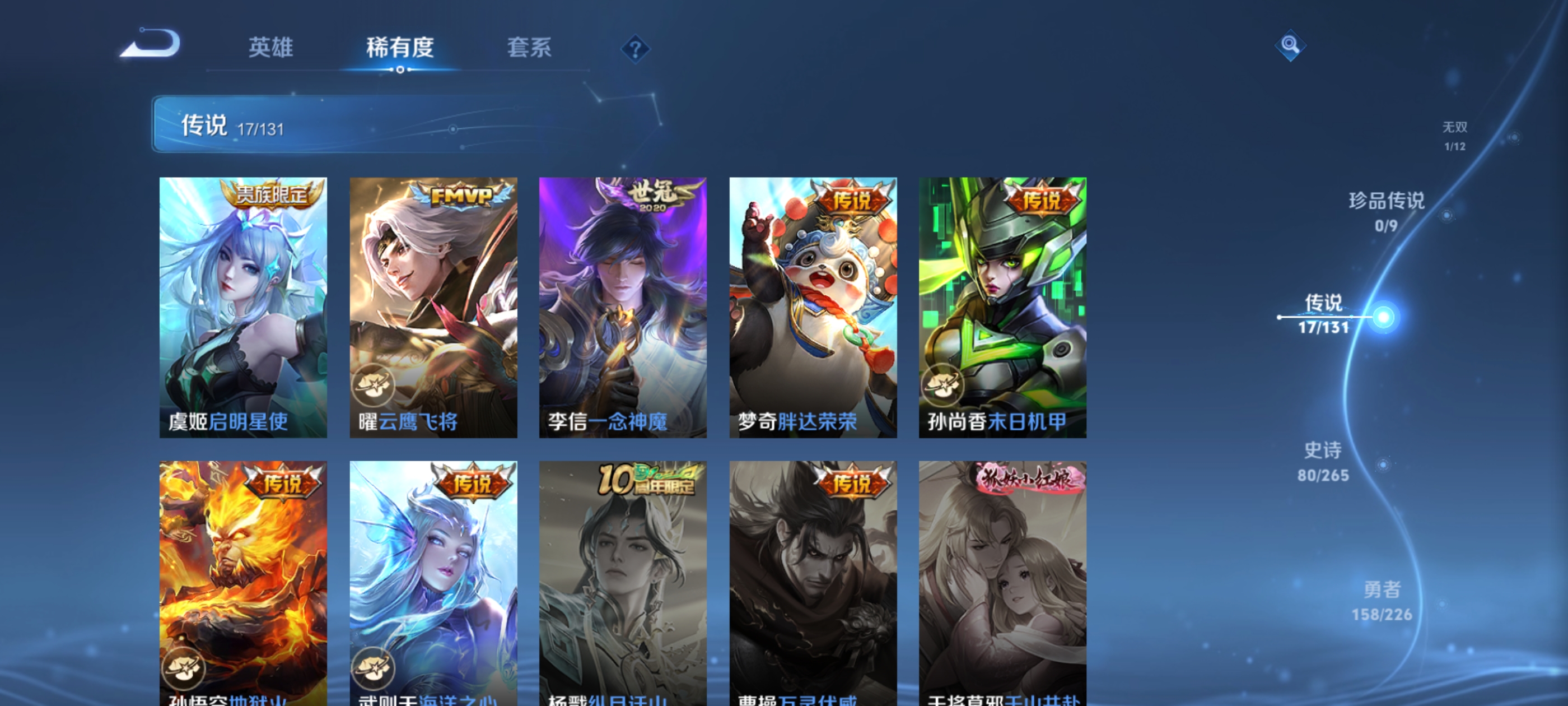 WZQM3363274王者荣耀账号详情图10