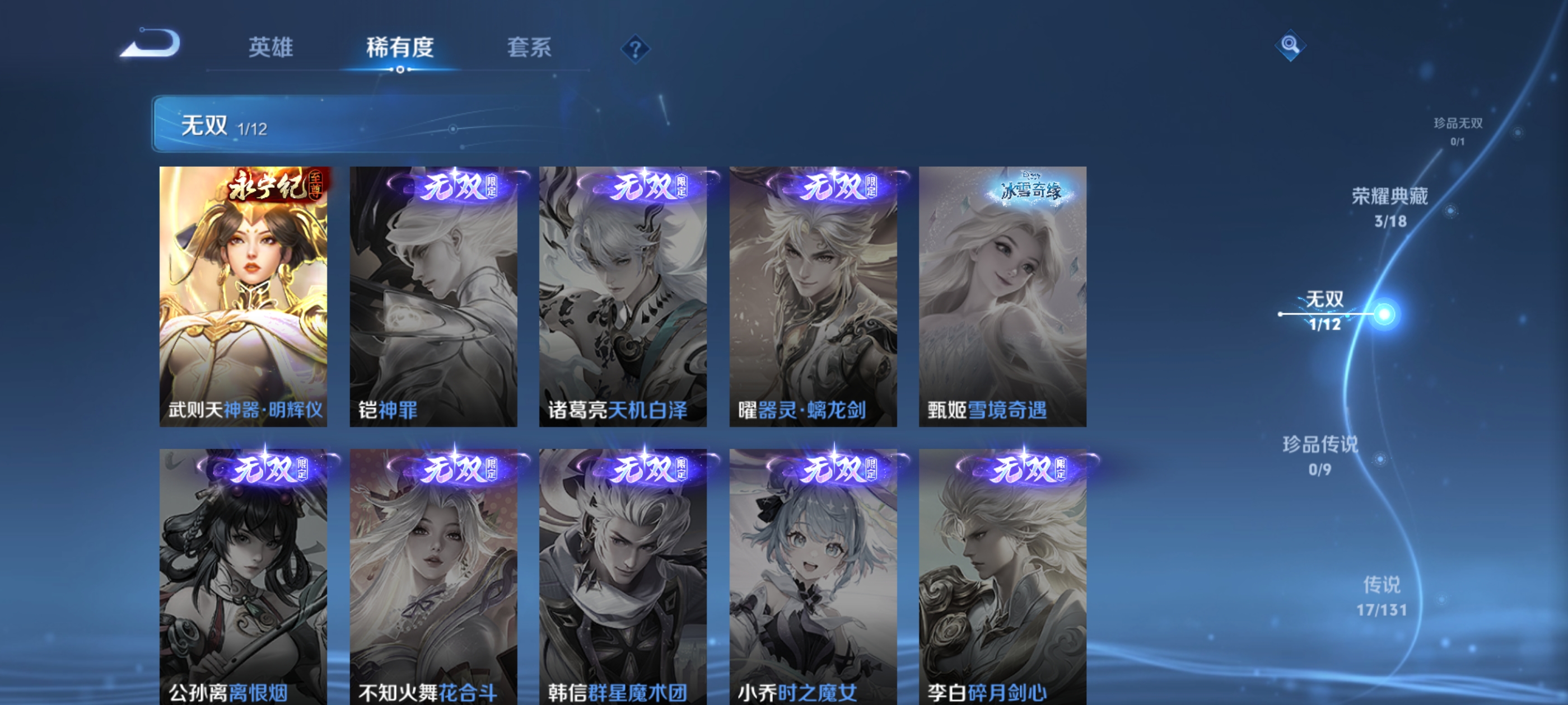 WZQM3363274王者荣耀账号详情图9