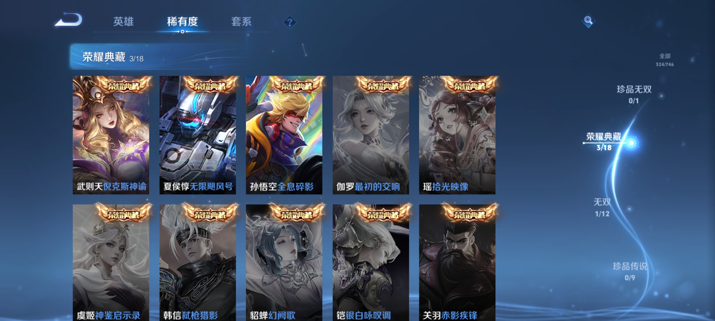 WZQM3363274王者荣耀账号详情图8