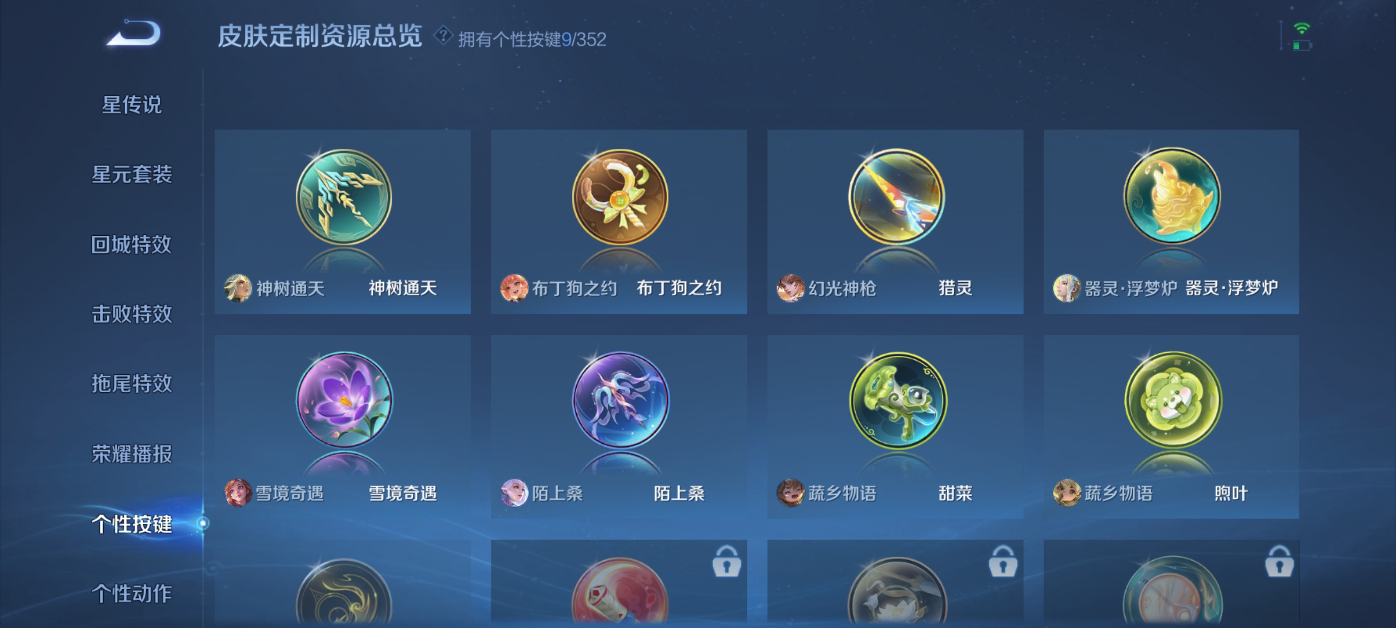 WZQM3363274王者荣耀账号详情图7