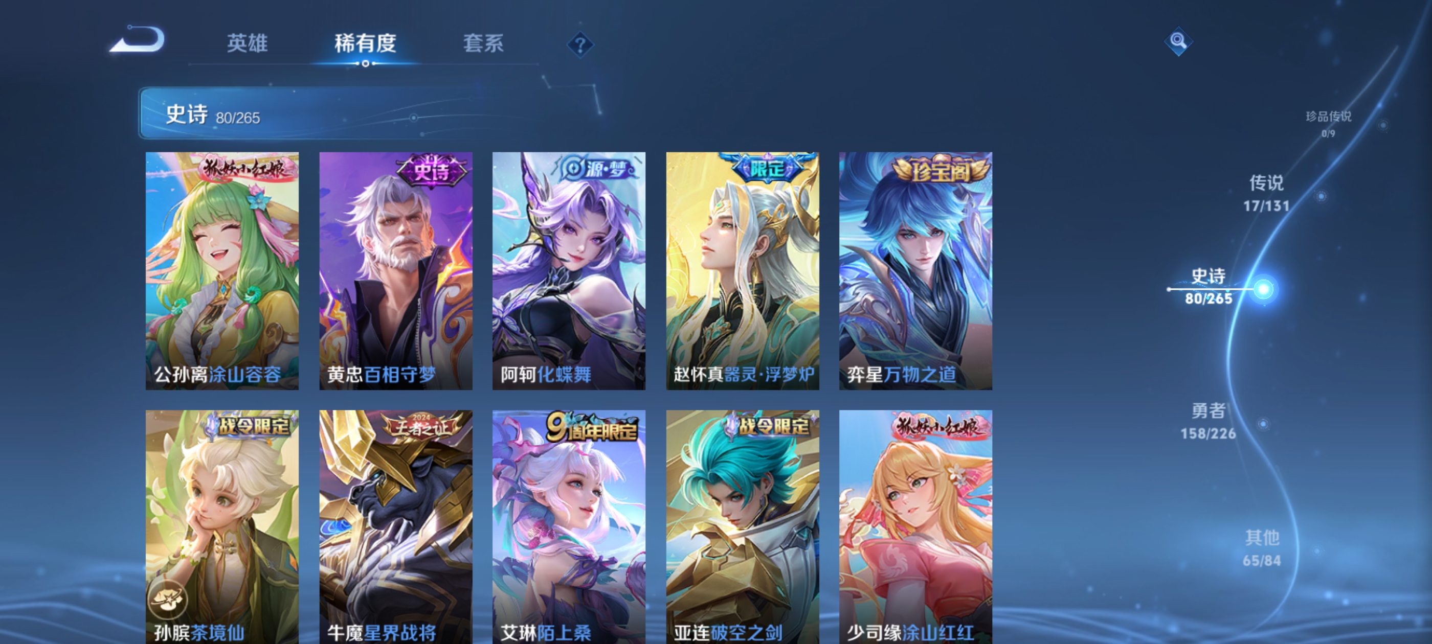 WZQM3363274王者荣耀账号详情图11