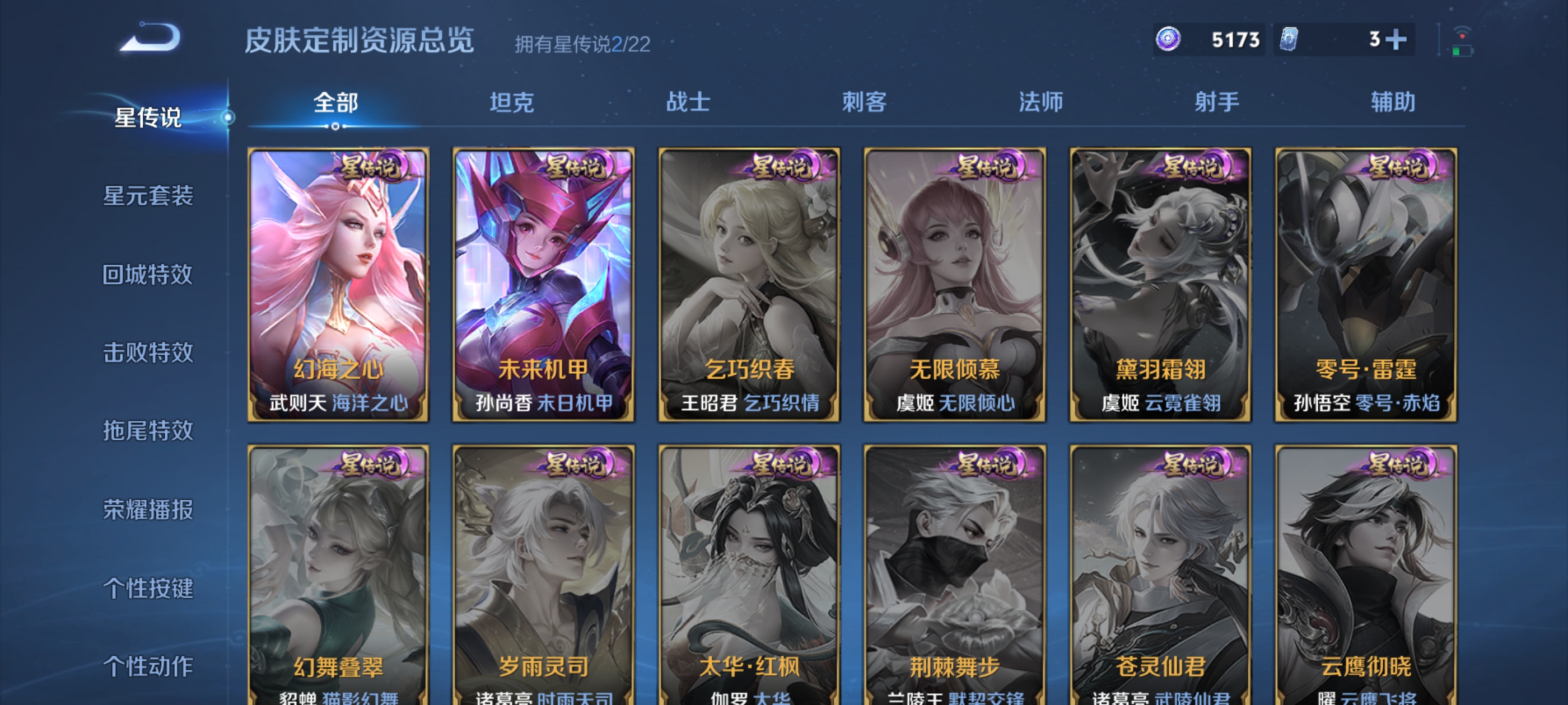 WZQM3363274王者荣耀账号详情图14