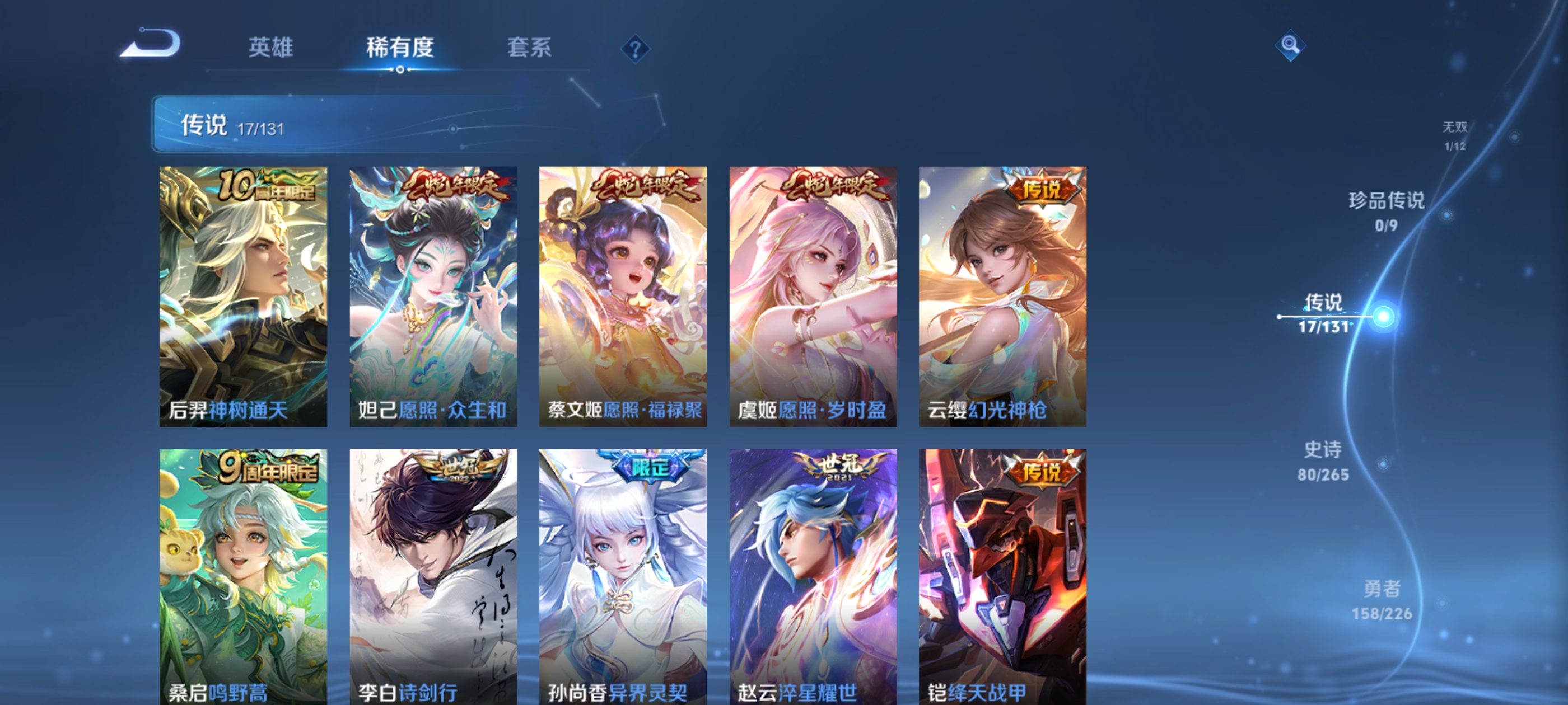 WZQM3363274王者荣耀账号详情图12